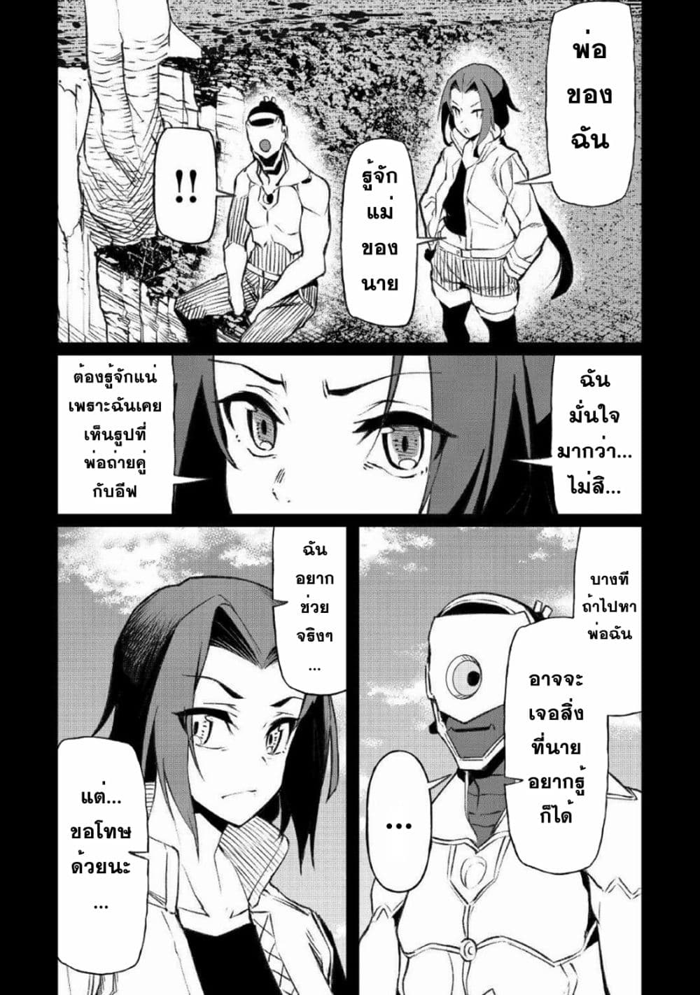 Iseikai Tensei 14-14