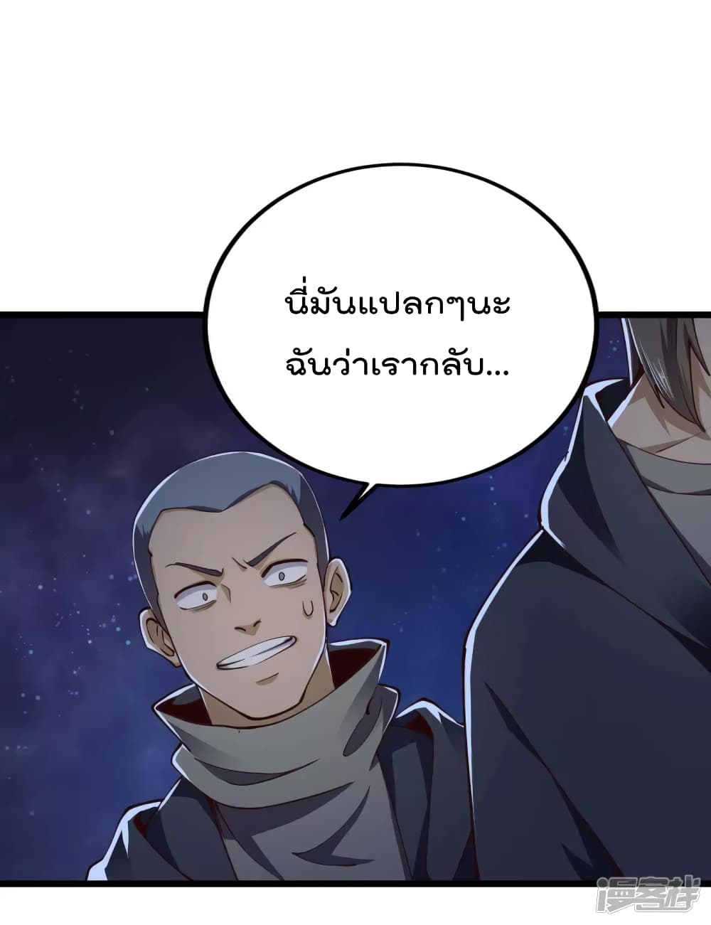 My Harem in The Doomday ฮาเร็มสาววันสิ้นโลกนี้ ของผมนะค้าบ 42-42