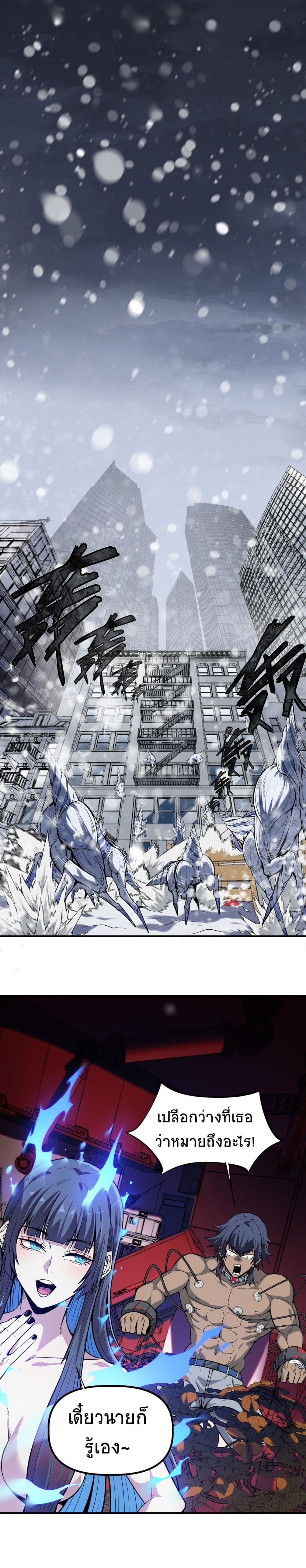 The King Of Snow 13-13