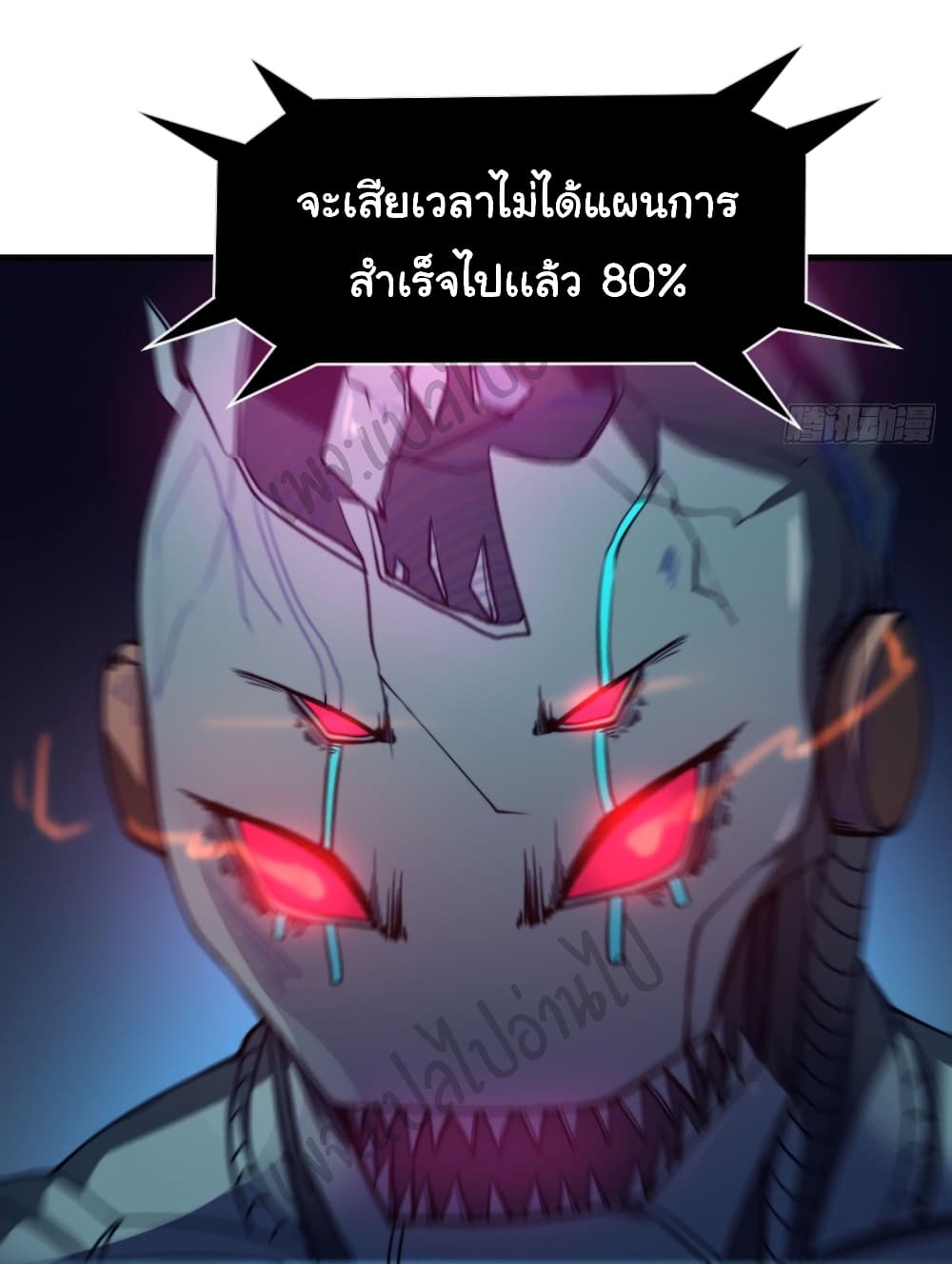 Junior Brother Demon Sovereign is too devoted 66-66