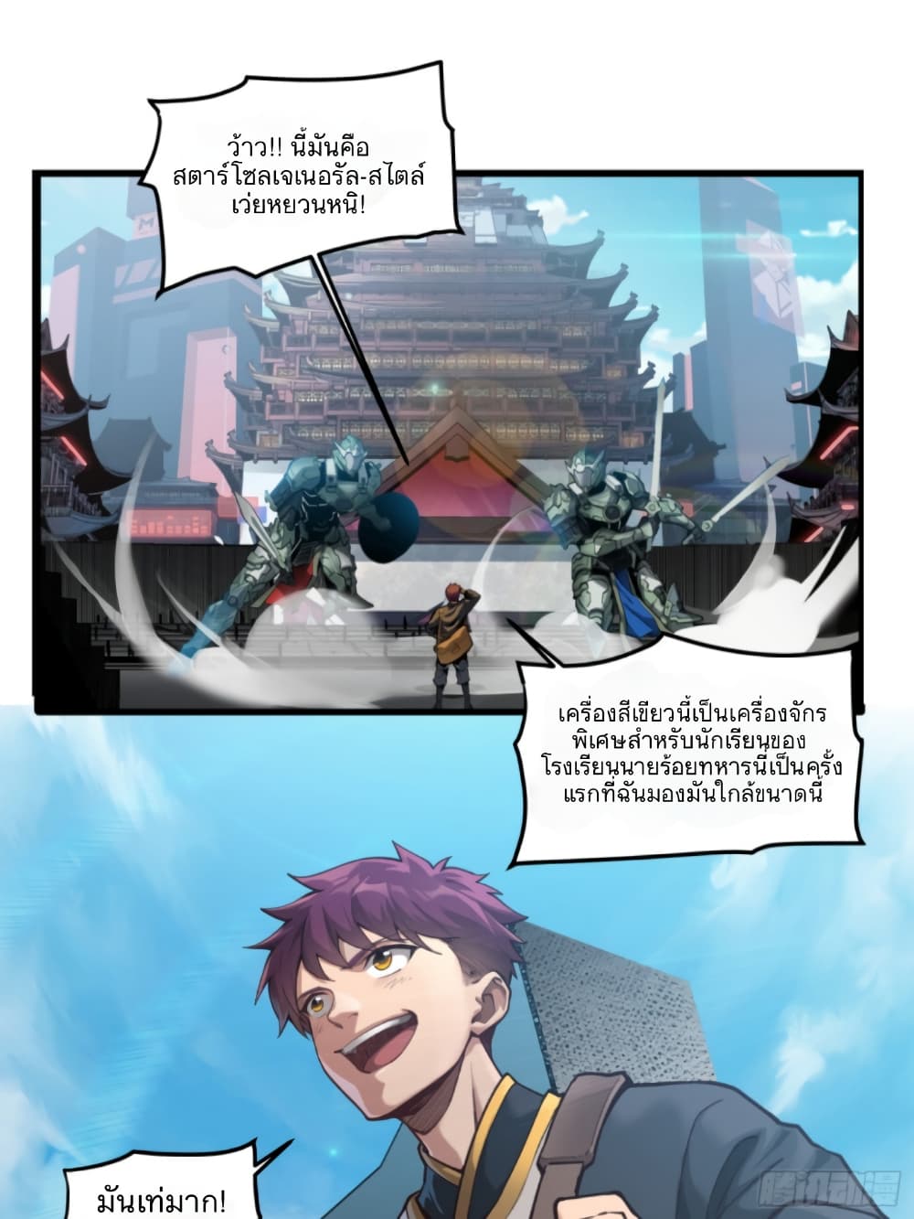 Legend of Star General 5-5