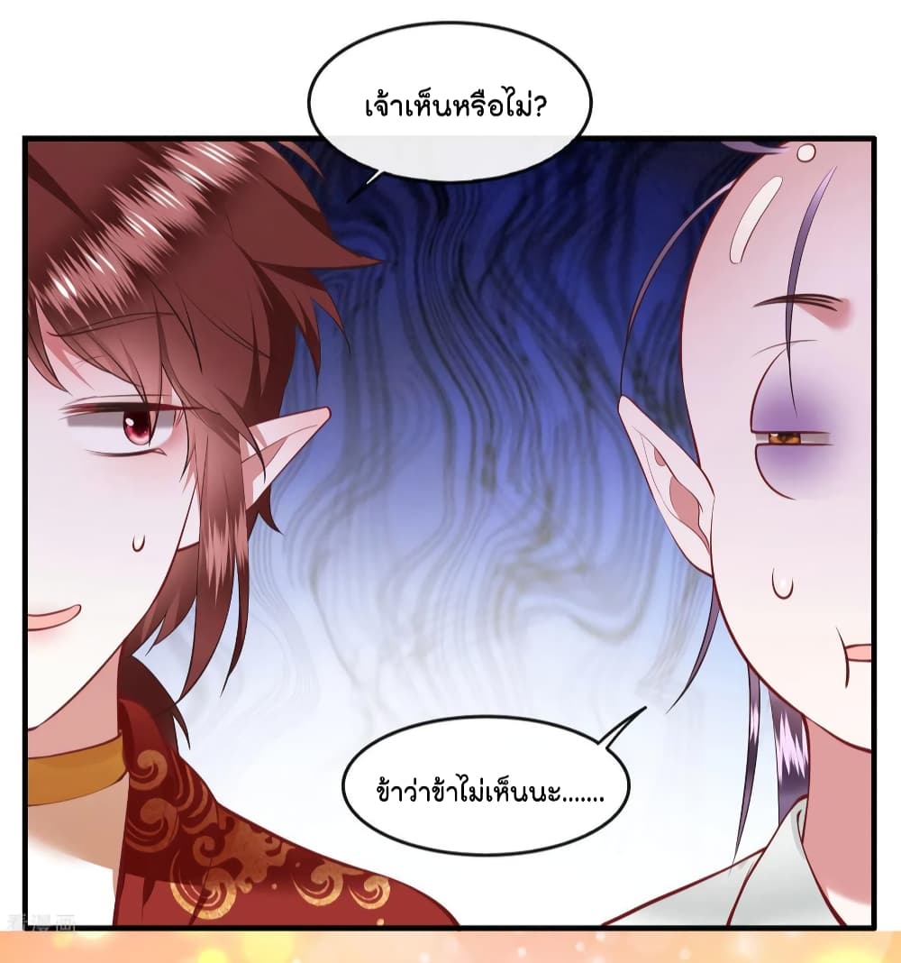 This Princess Lu Ziye รักวุ่นๆของเจ้าหญิงลู่จือเย่ 73-73