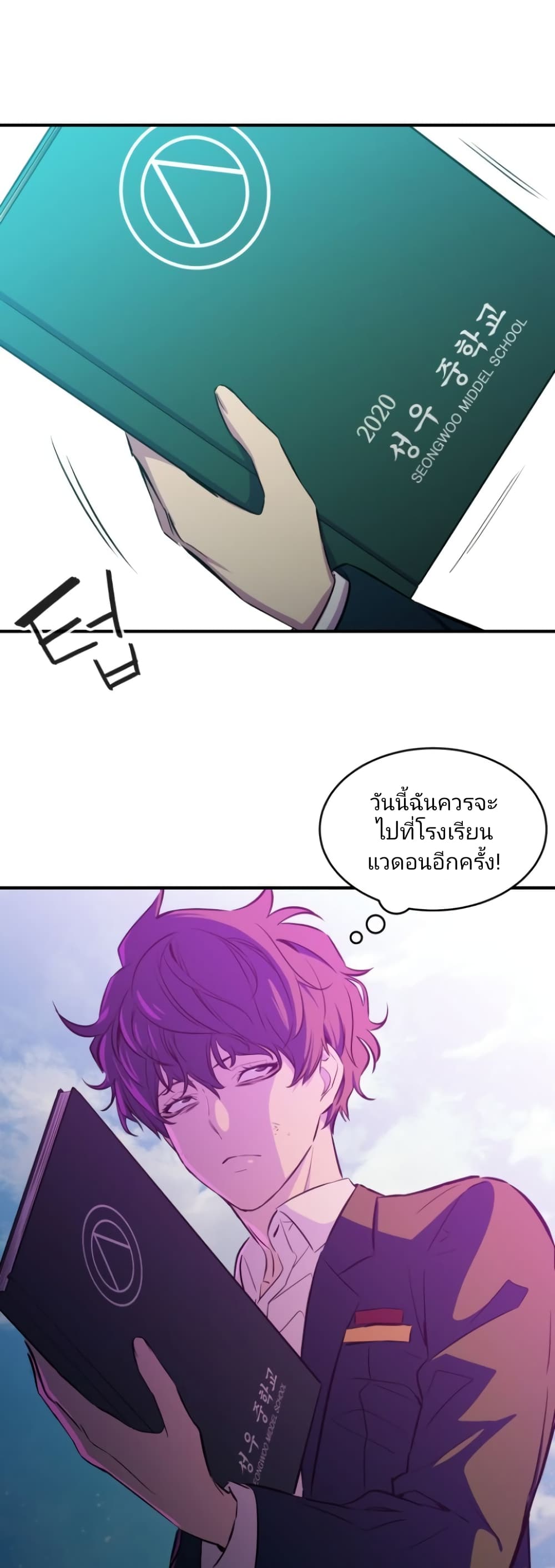 Incompetent Villain 4-4