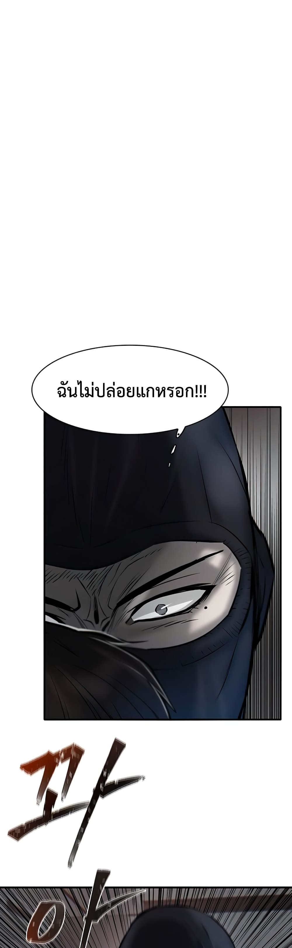 Mujin 6-6