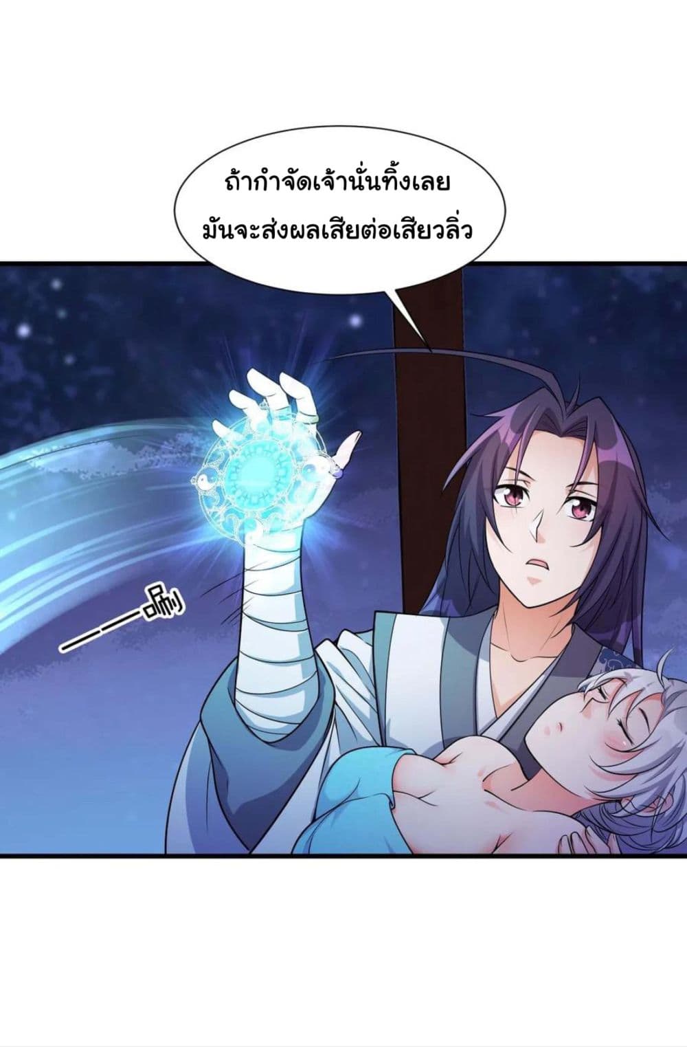 Become the Master in Another World 10-10