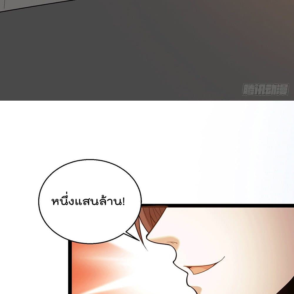 God Dragon of War in The City การล้างแค้นของราชันมังกรแห่งสงคราม 55-55