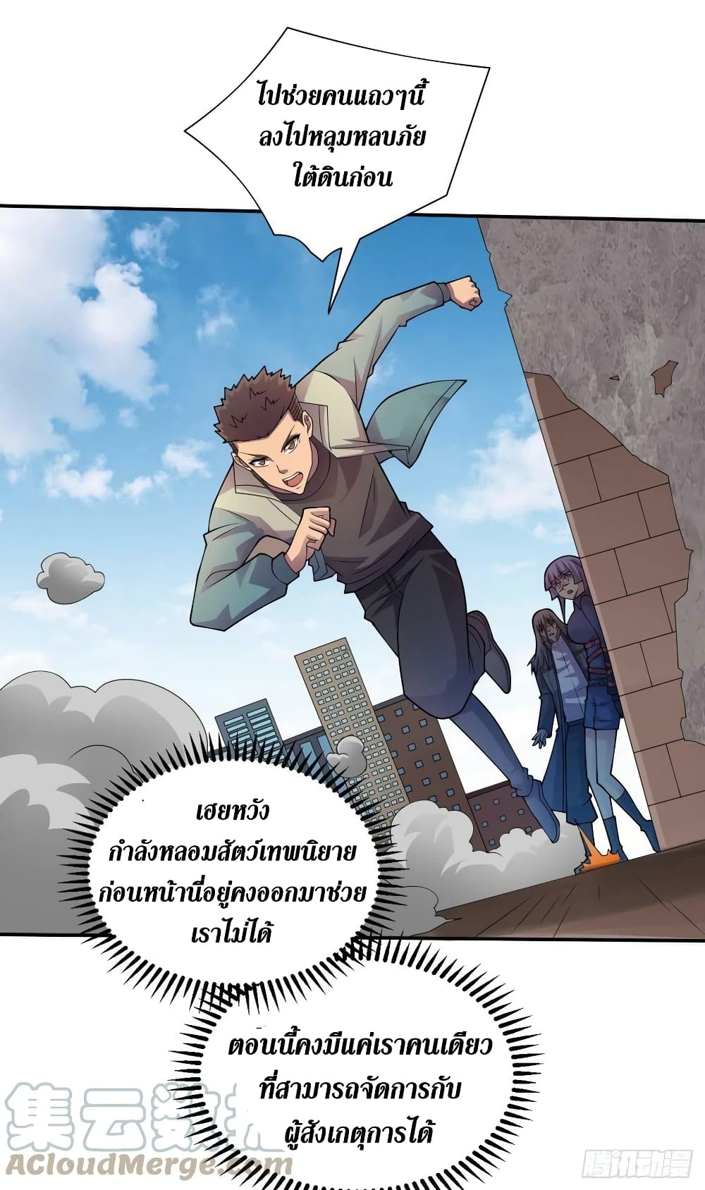 The Last Hero 189-189