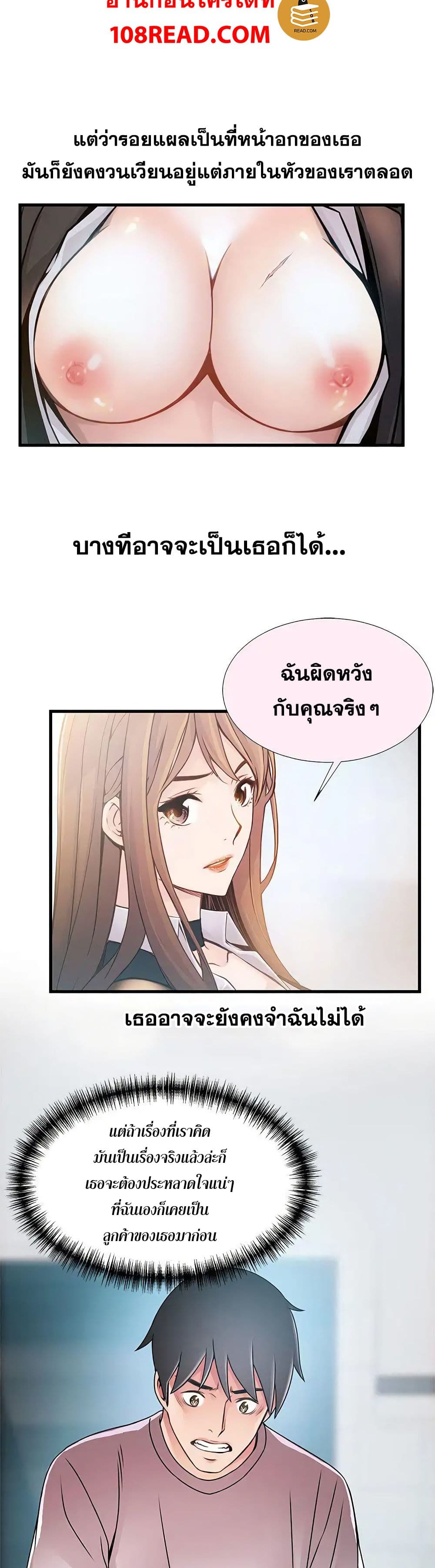 Weak Point 32-32