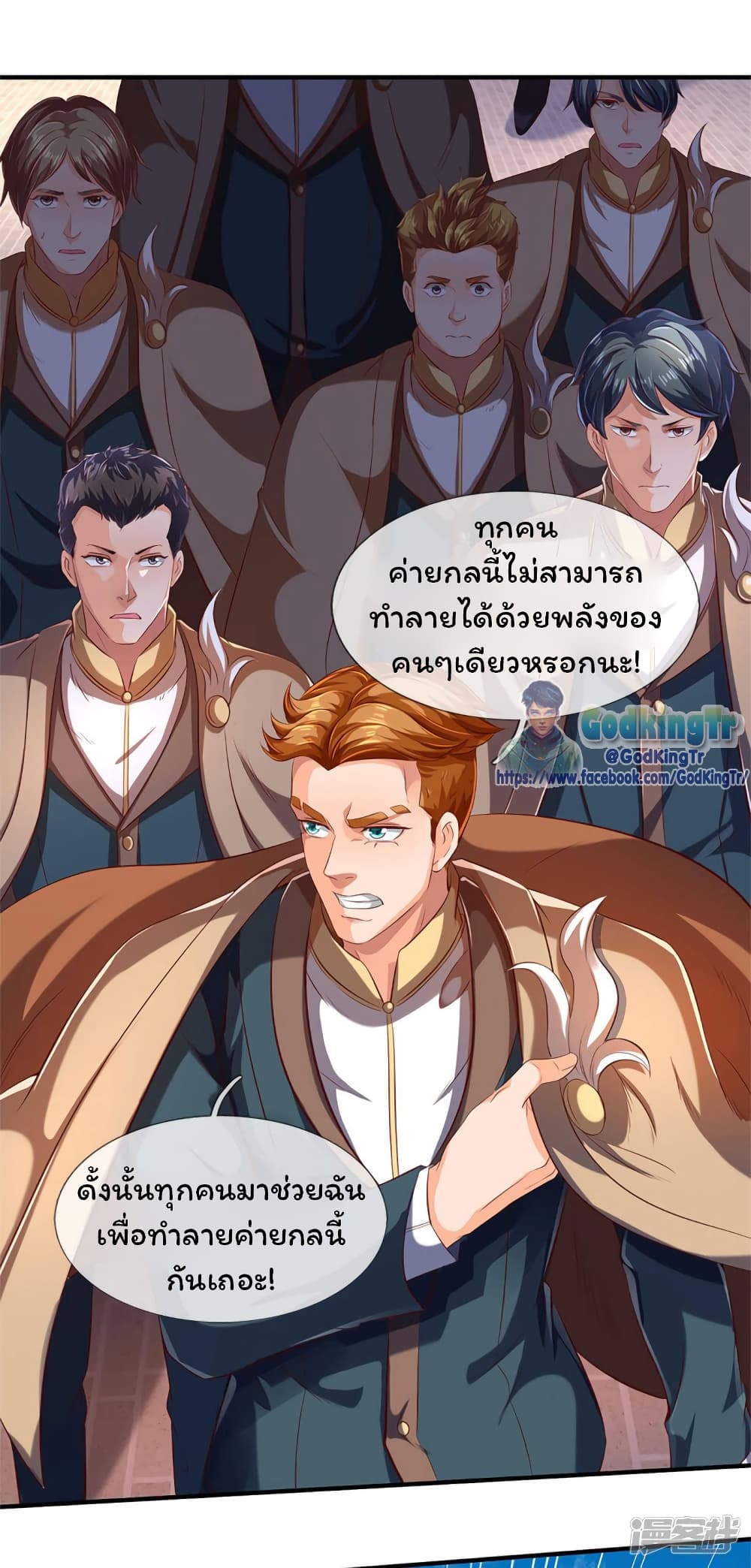 Eternal god King 215-215