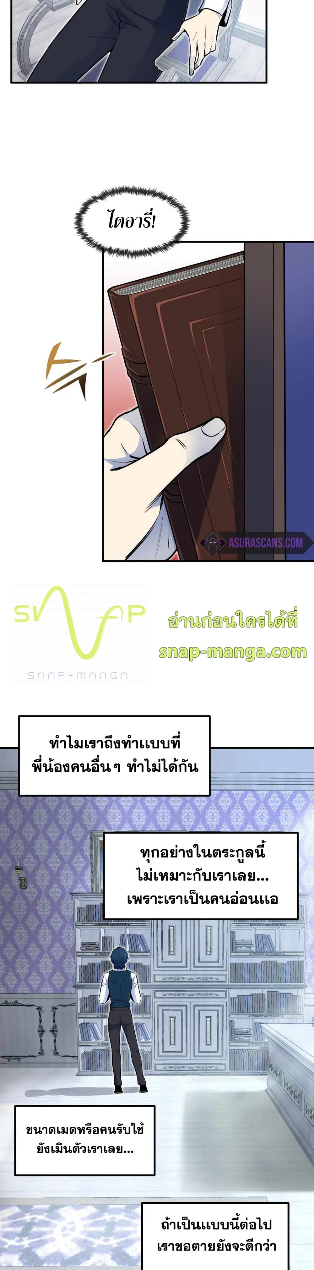 Standard of Reincarnation 2-2