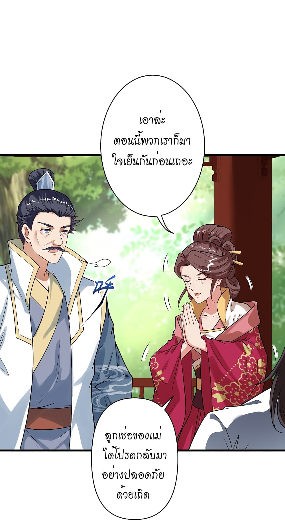 Against the Gods อสูรพลิกฟ้า 511-511