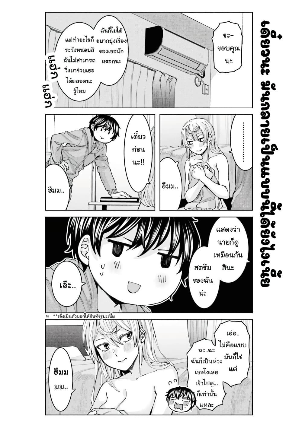 Himegasaki Sakurako wa Kyoumo Fubin Kawaii! 4-4