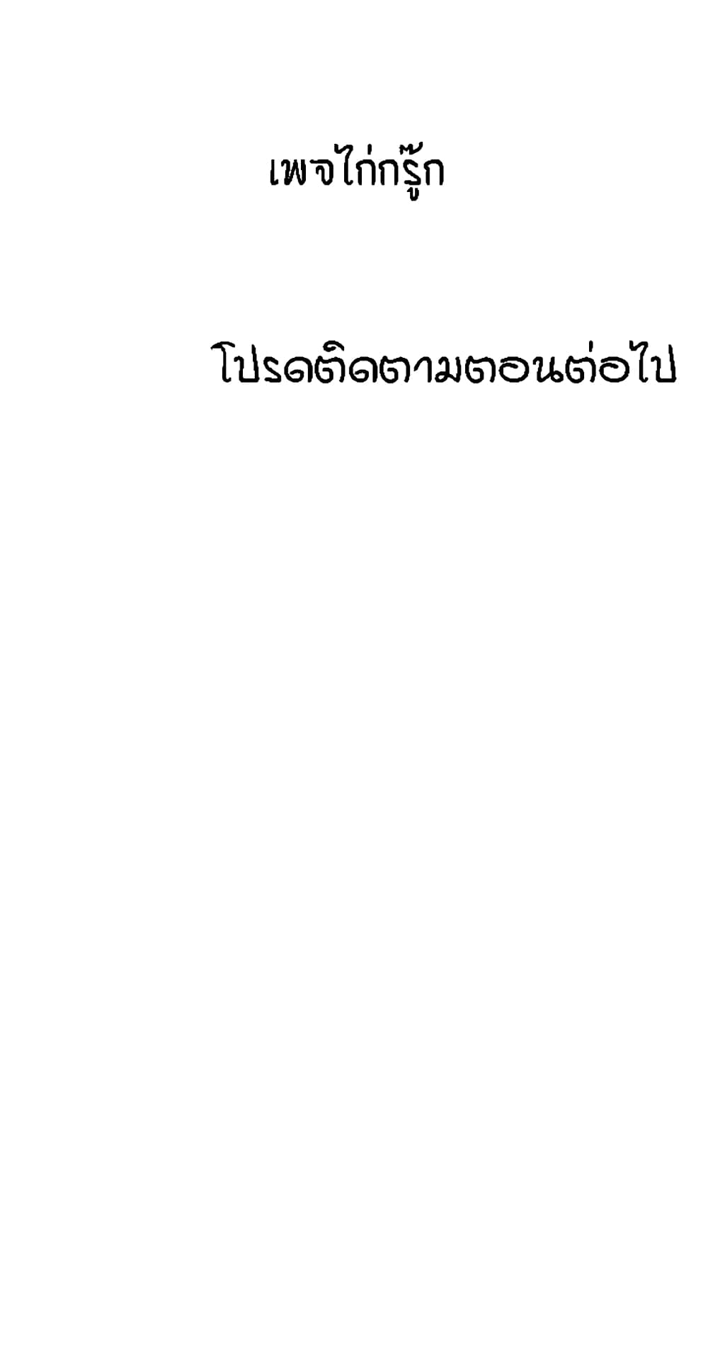 Sex-stop Watch 37-37