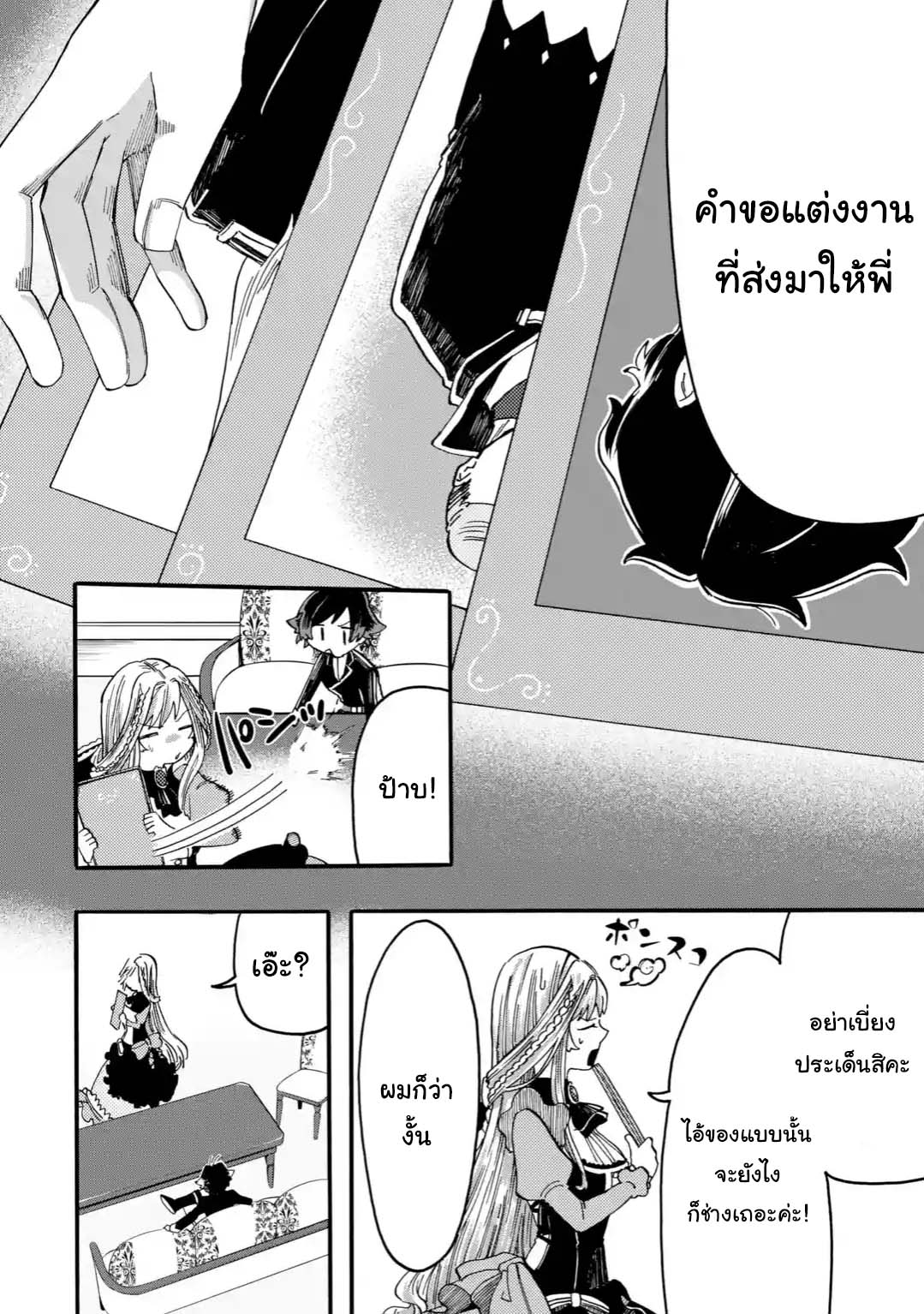 Ore wa Mada, Honki o Dashite Inai 4.1-4.1