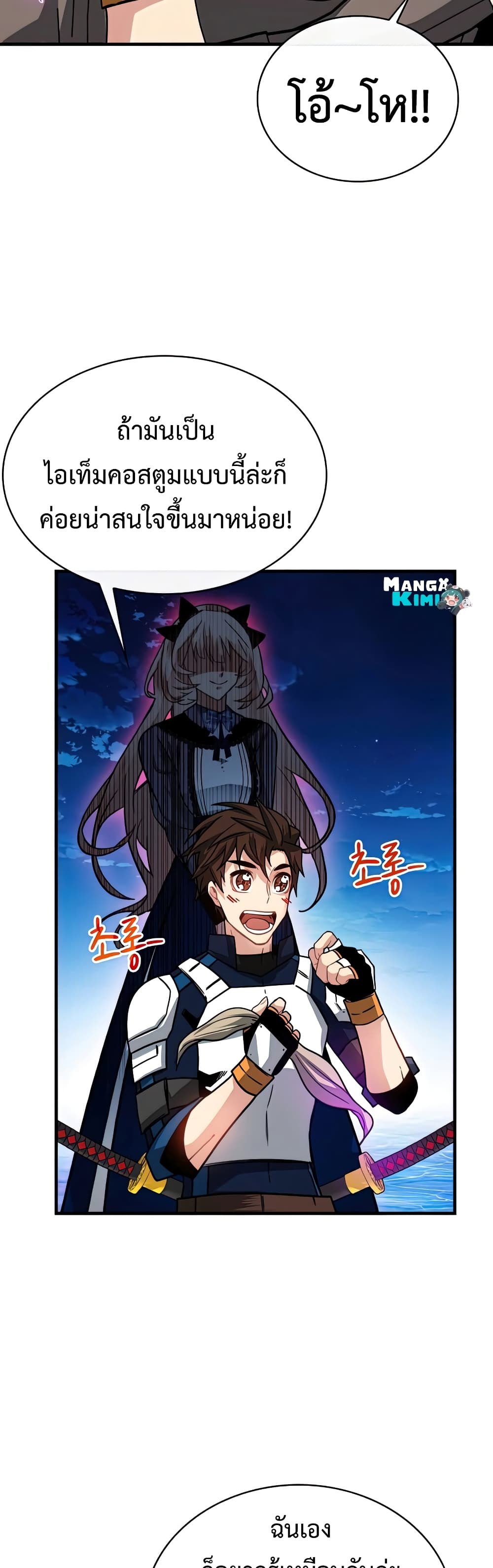 SSS-Class Gacha Hunter 58-58