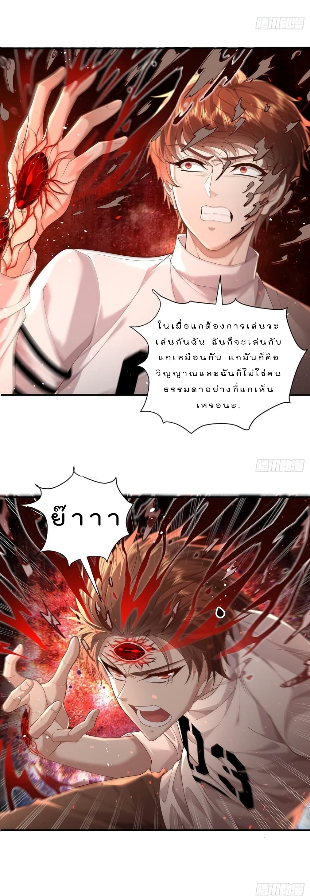 The Strongest Demon Spirit 10-10