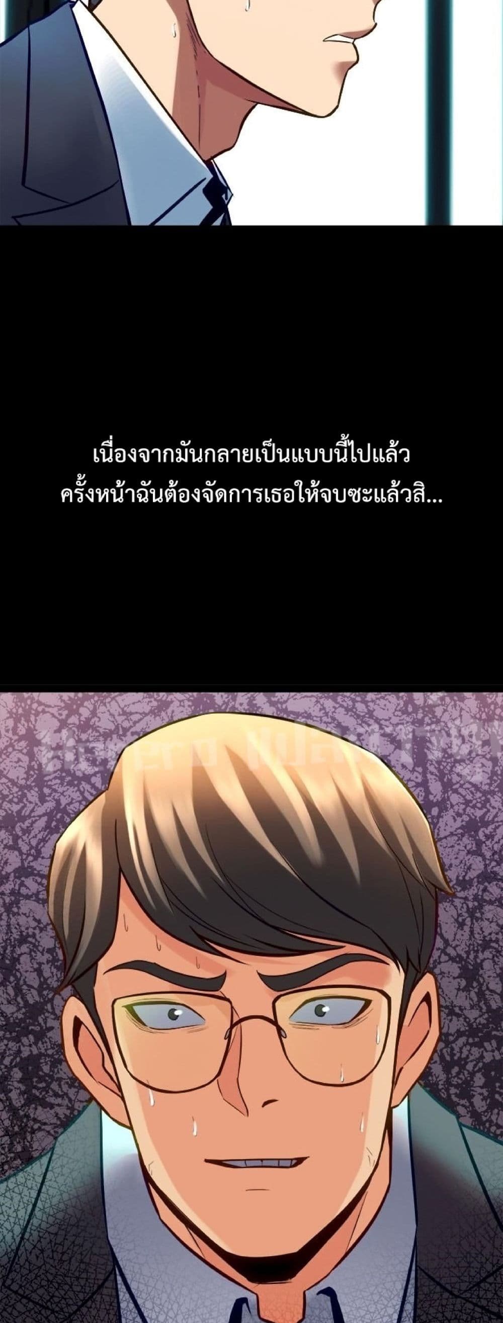 Cohabitation with My Ex-Wife ให้ตายสิต้องมาอยู่อาศับกับเมียเก่า 31-31