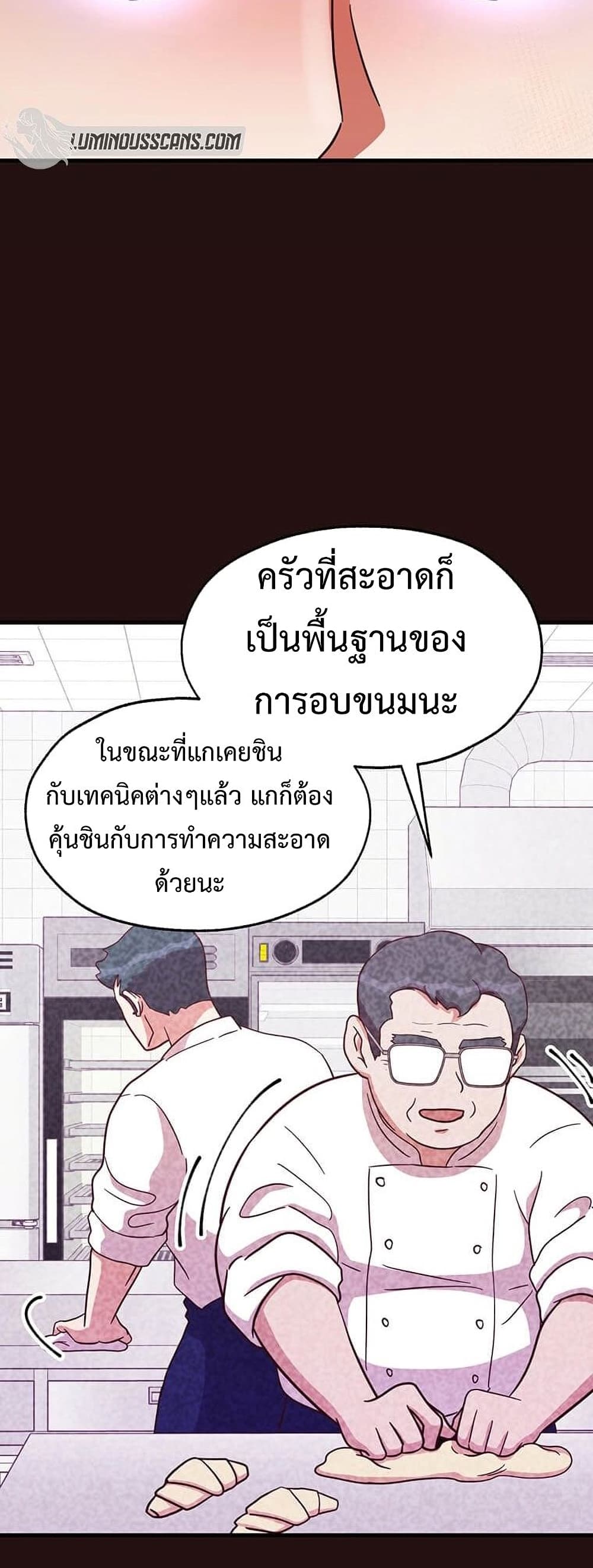 Martial Arts Baker 14-14