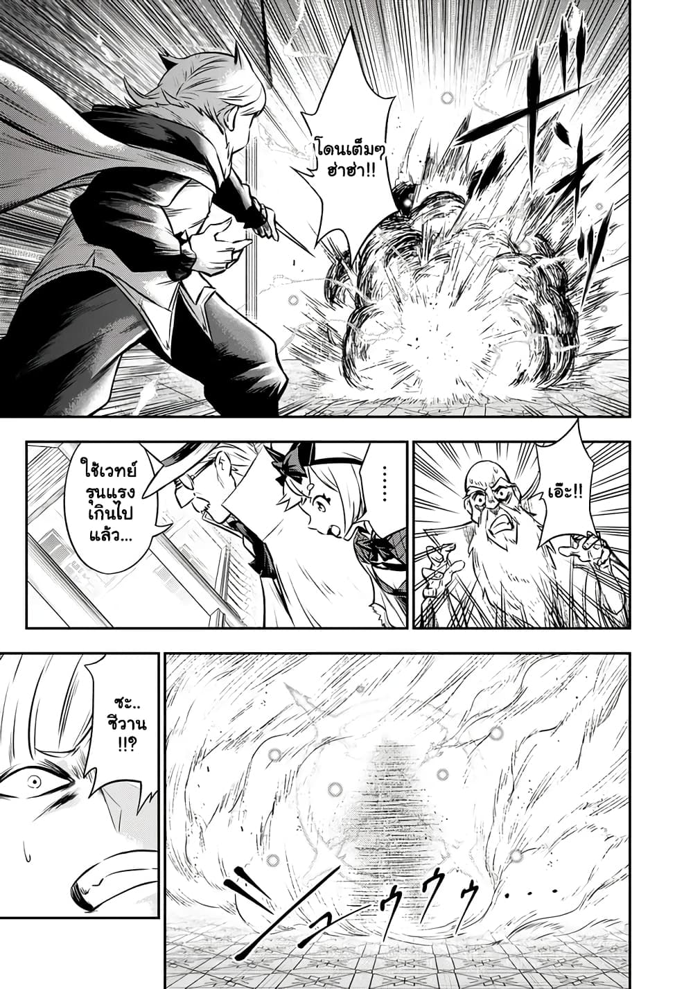 Fukushuu No Tensei Kizoku ~ Subete Wo Ubawareta Dai Kenja, Onore Wo Fukusei Shite Nidome No Nama Wo Eru ~ 3.1-3.1
