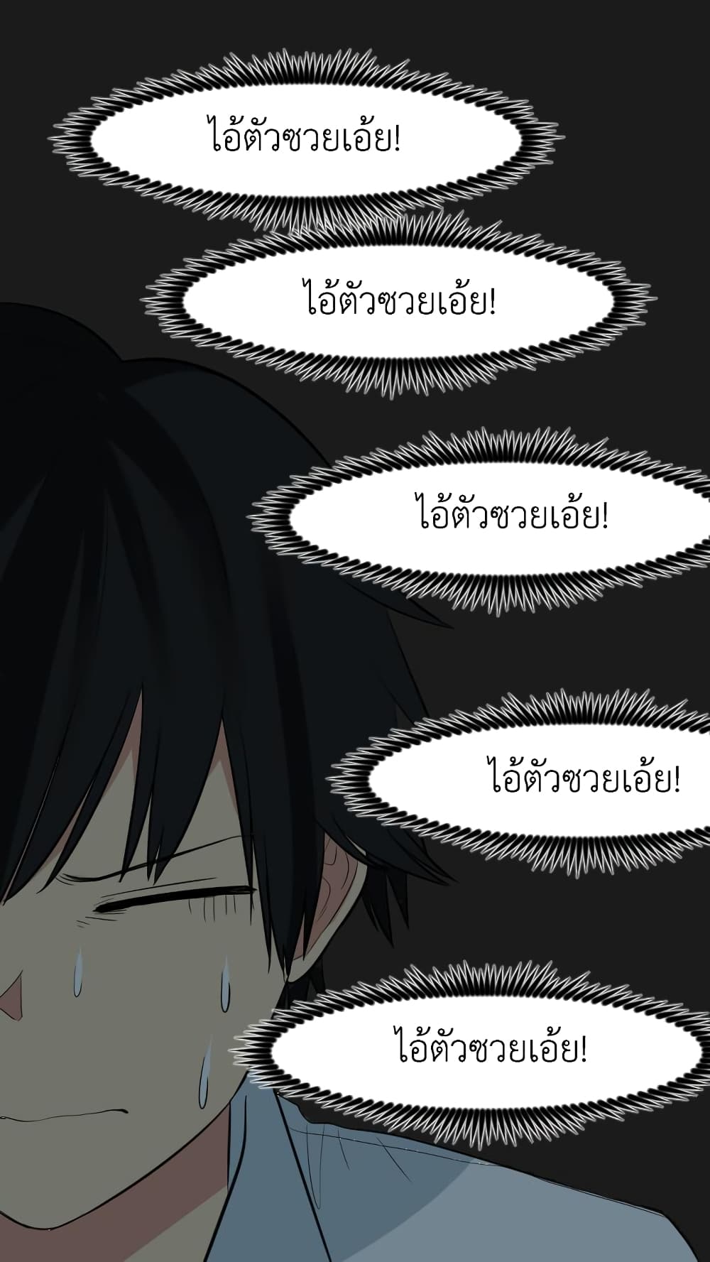 Good/Bad Fortune 7-7