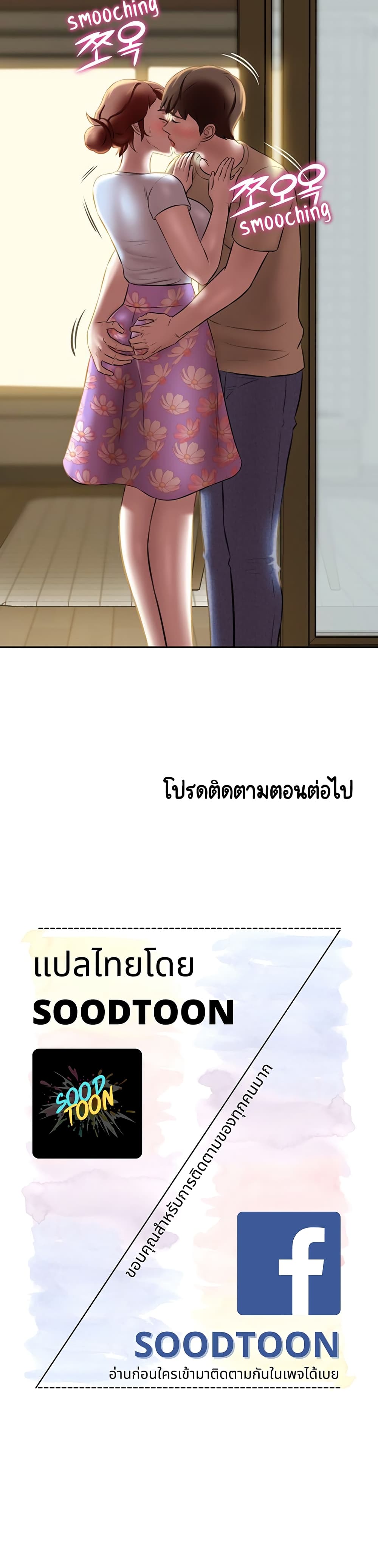 Panty Note 11-11