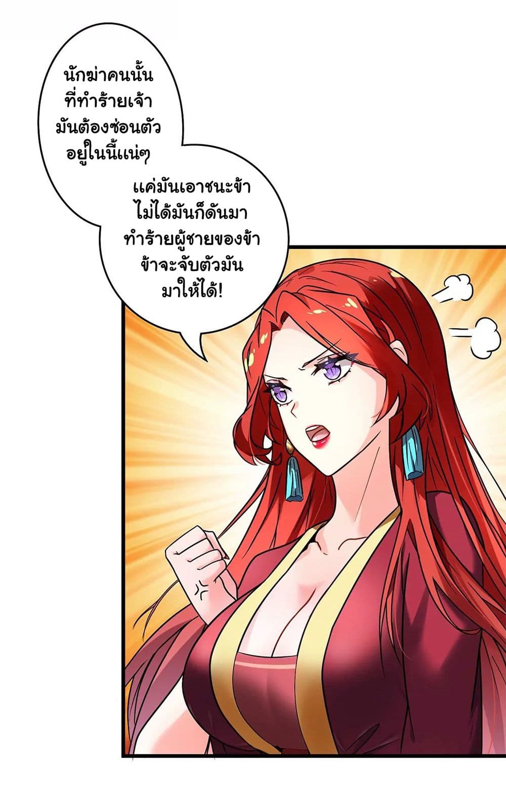 The Flirting God Has Become a Martial Artist 4-4