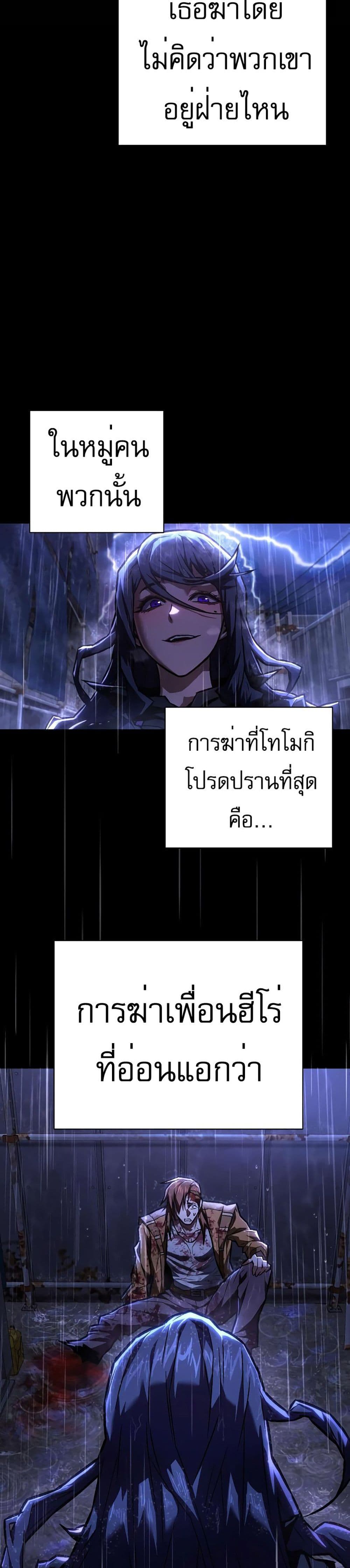 Executioner 6-6