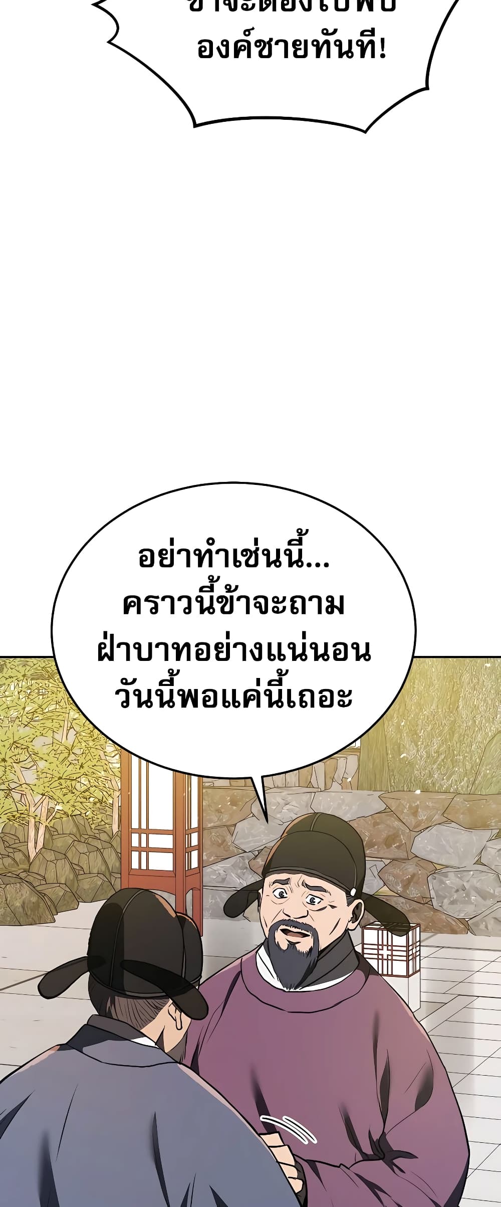 Black Corporation: Joseon 3-3