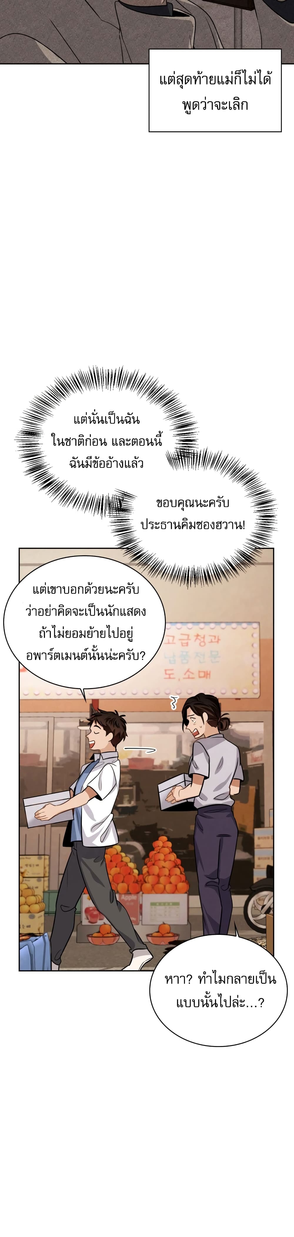 Be the Actor 20-20