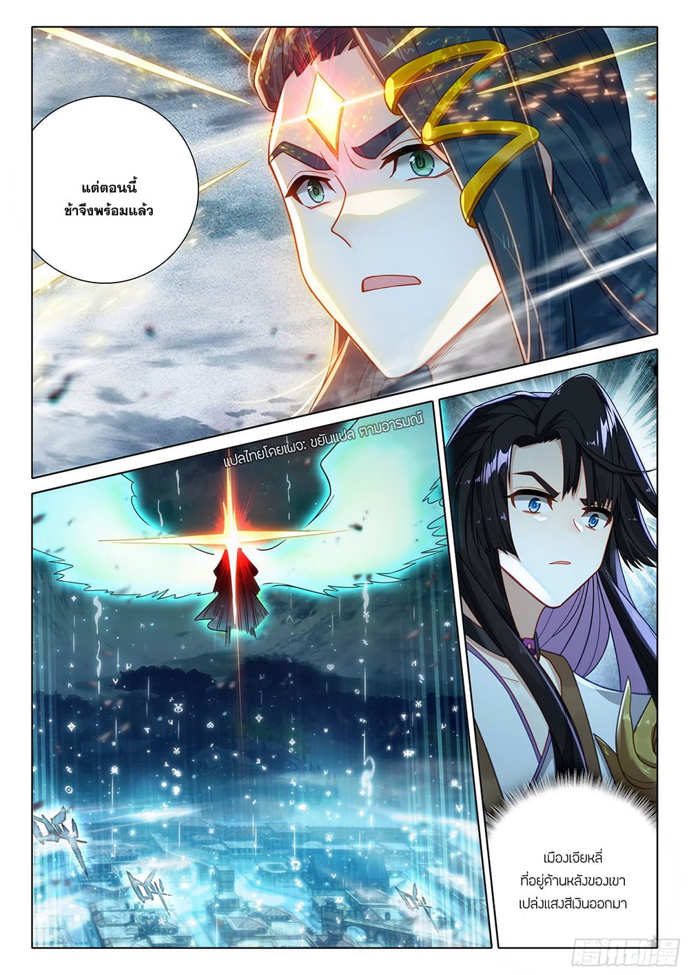 Douluo Dalu 5 - Rebirth of Tang San 94-94
