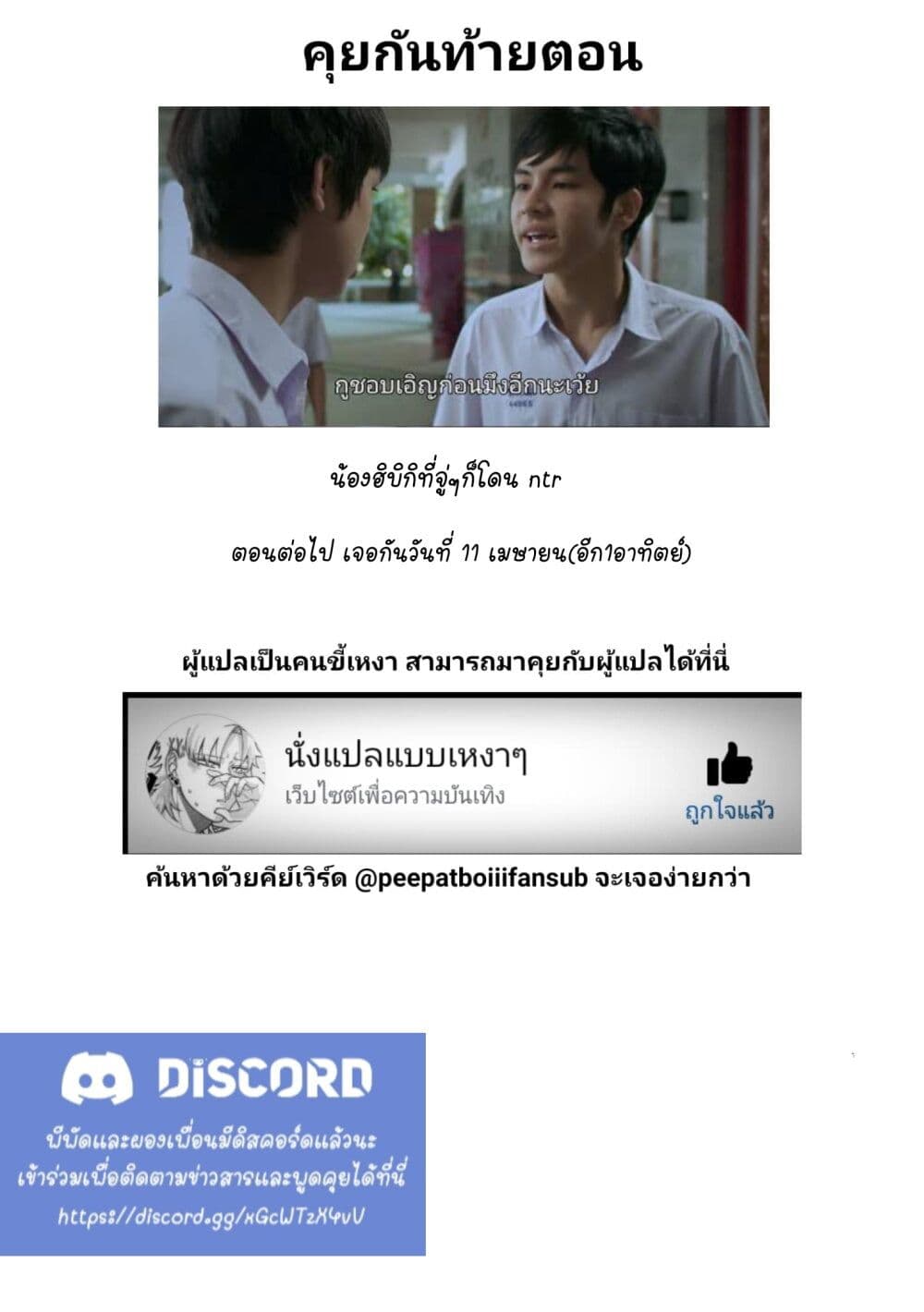 Kaette kudasai! Akutsu-san กลับบ้านเถอะครับ, คุณอาคัตสึ! 104-104
