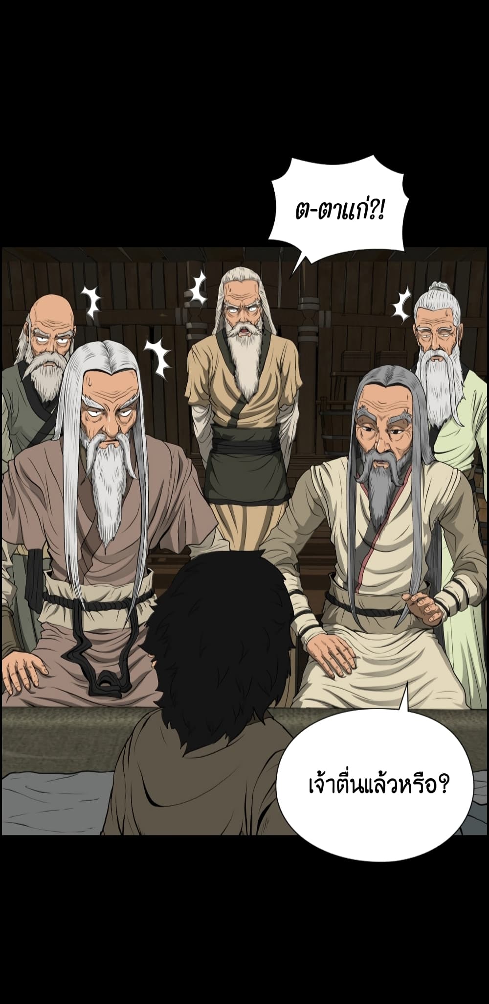 Blade of Winds and Thunders 9-9