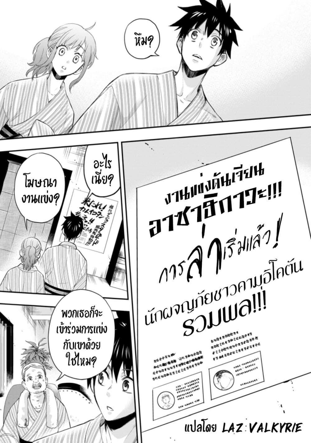 Boken-ka ni Narou! ~ Sukiruboodo de Danjon Kouryaku ~ 35-35