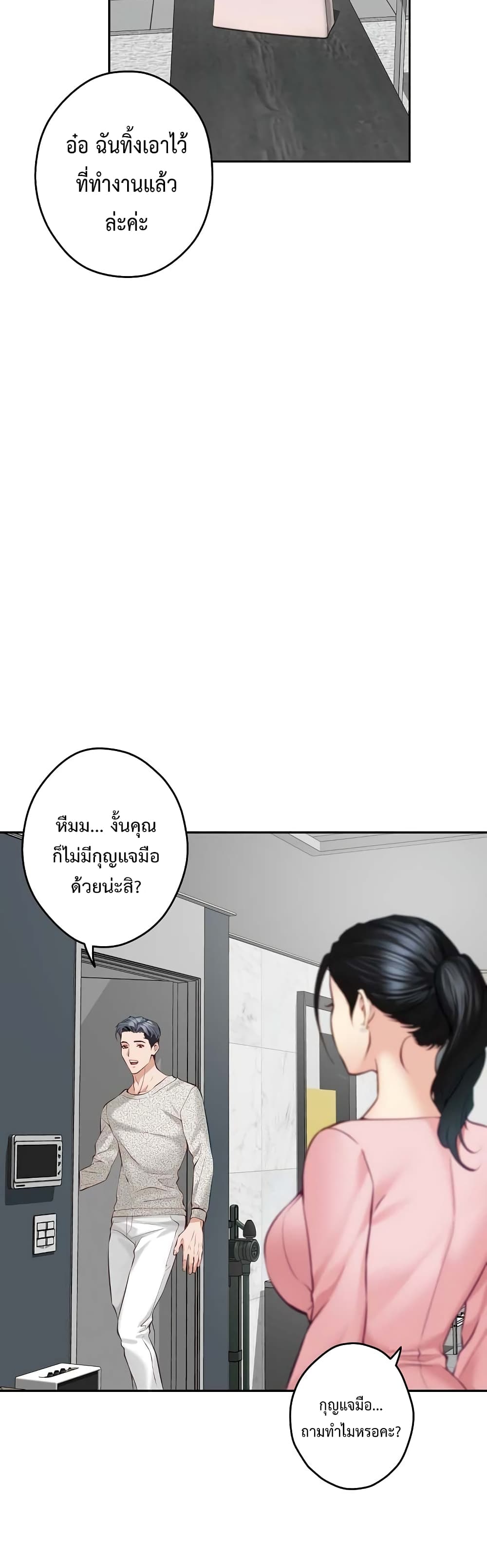 God of Pleasure 4-4
