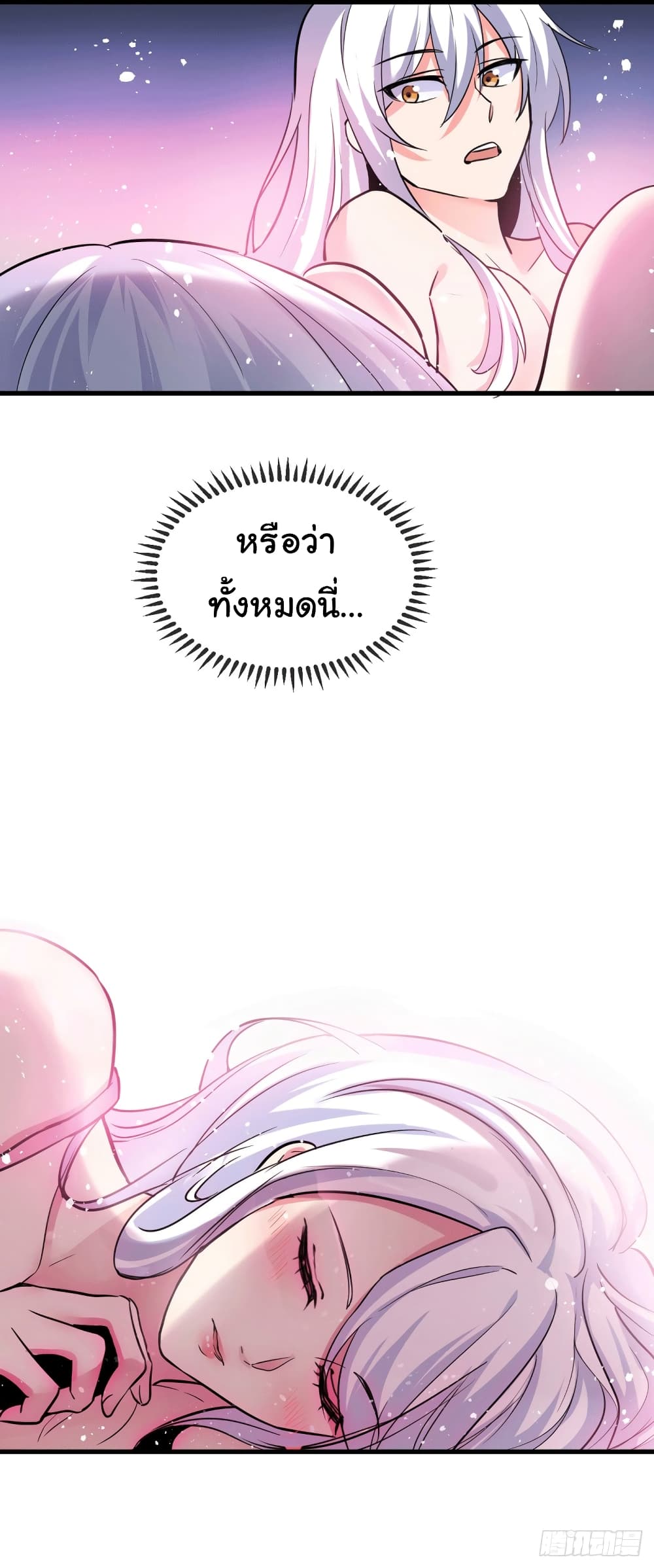 Immortal Husband on The Earth เซียนร้อยรักเขยนี้ขอบ่มเซียนให้พ่อตา 92-92