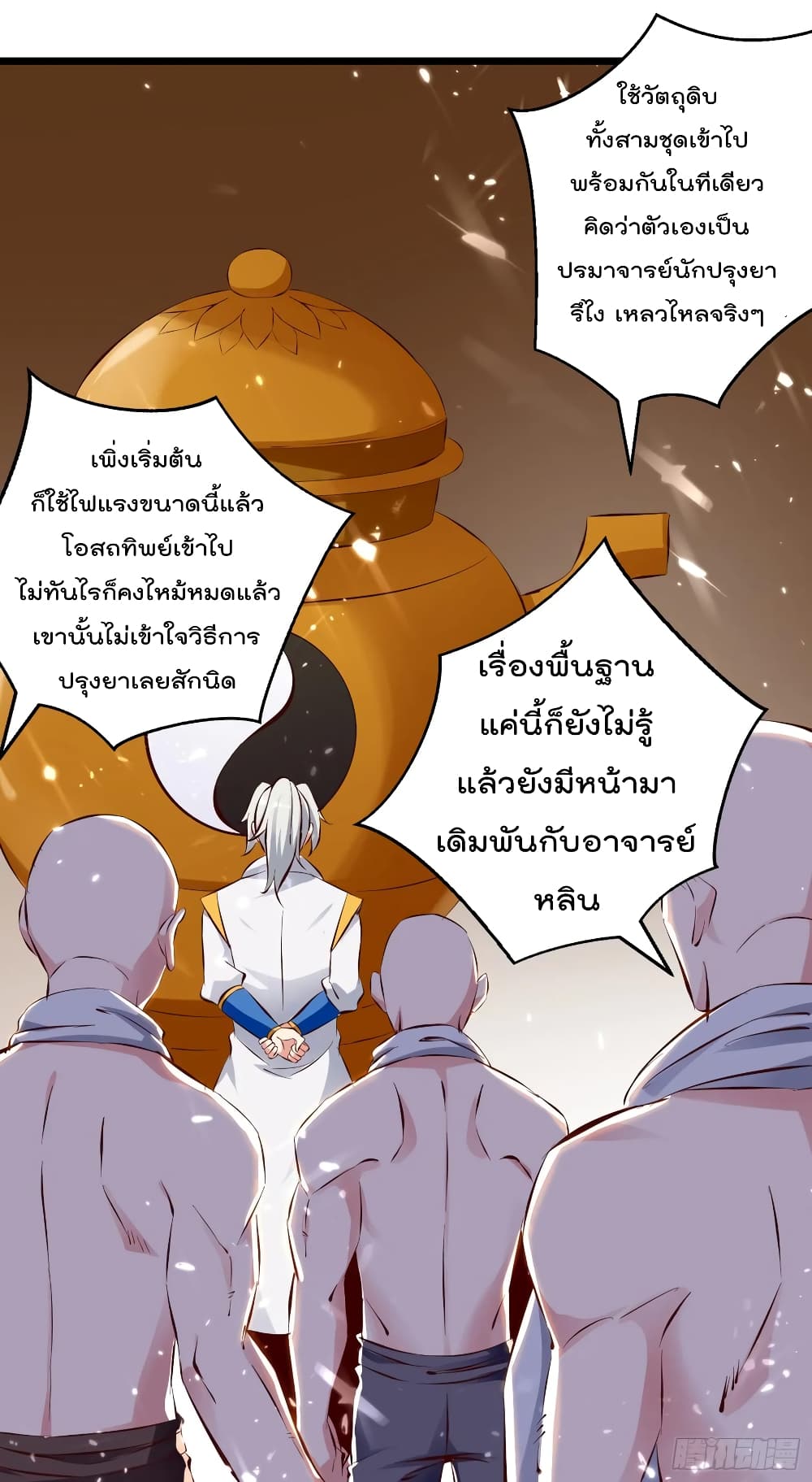Emperor LingTian จักรพรรดิหลิงเทียน 85-85