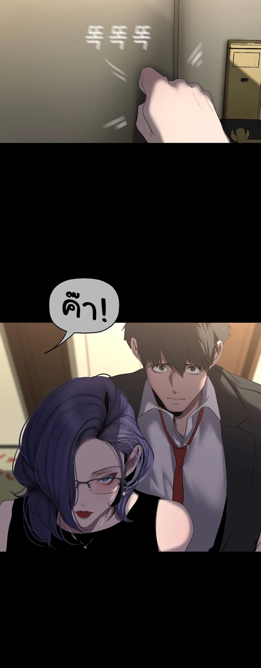 A Wonderful New World 249-249