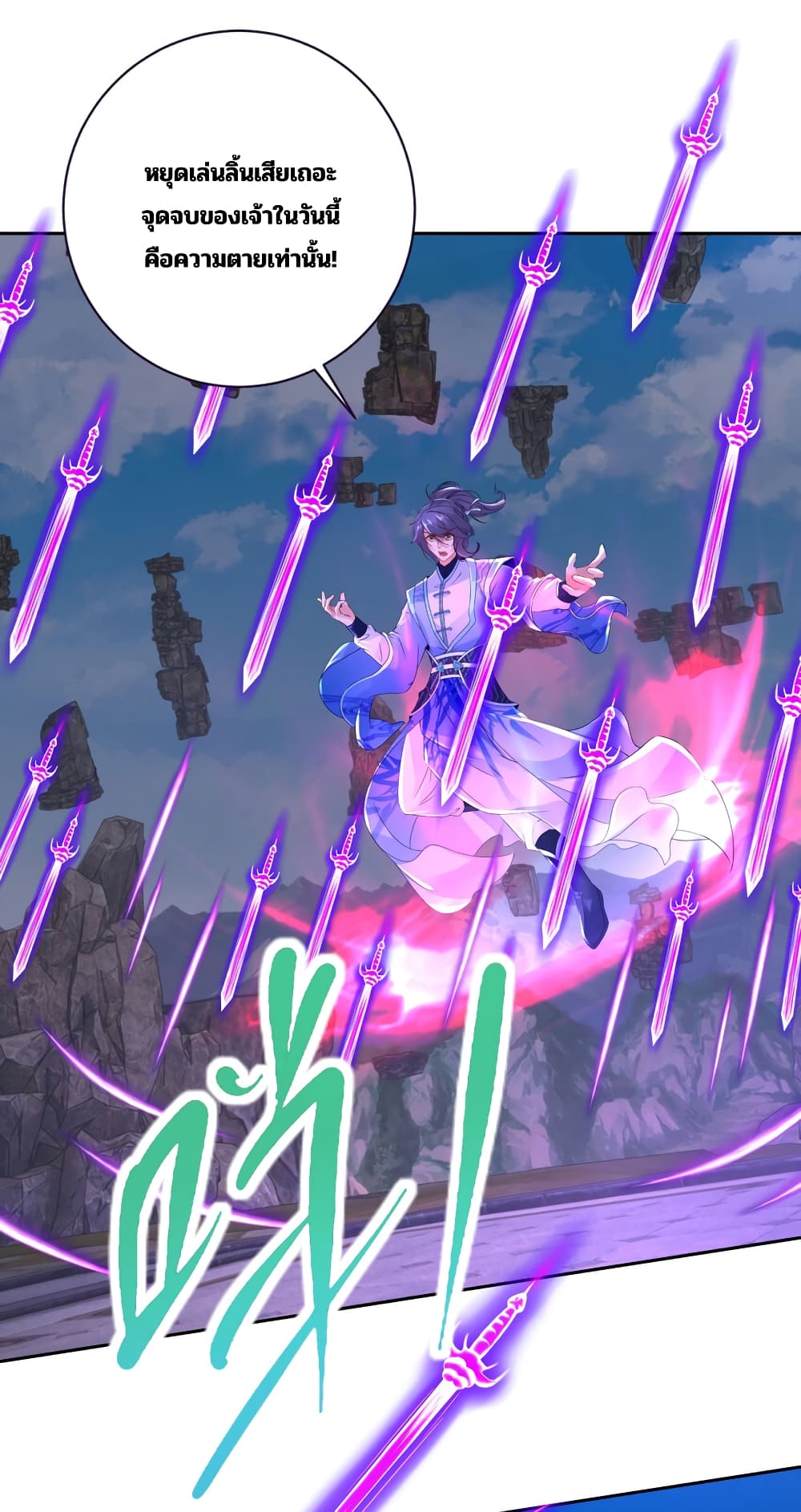 Divine Soul Emperor 306-306