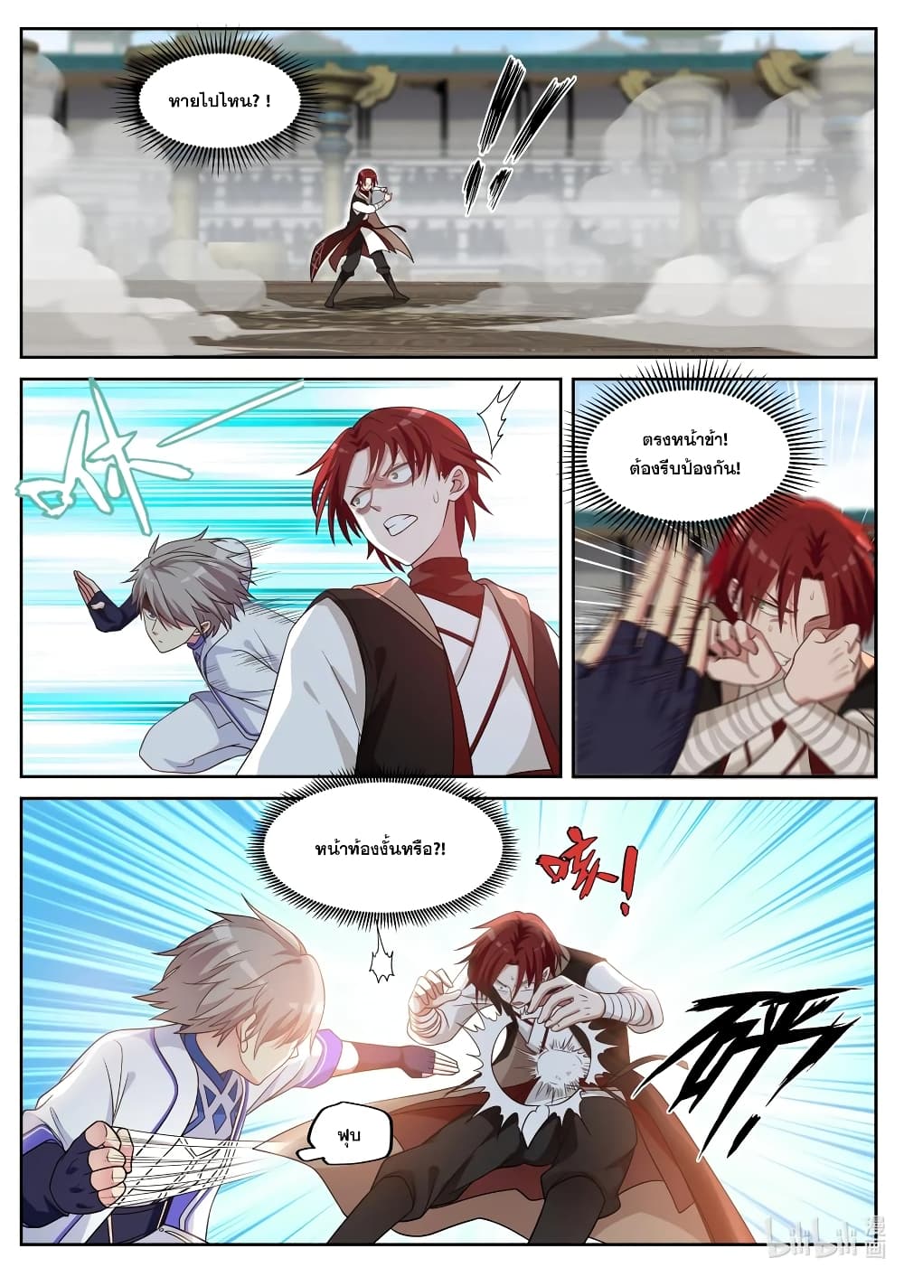 Martial God Asura 35-ตะลึงทั่วทั้งลานประลอง