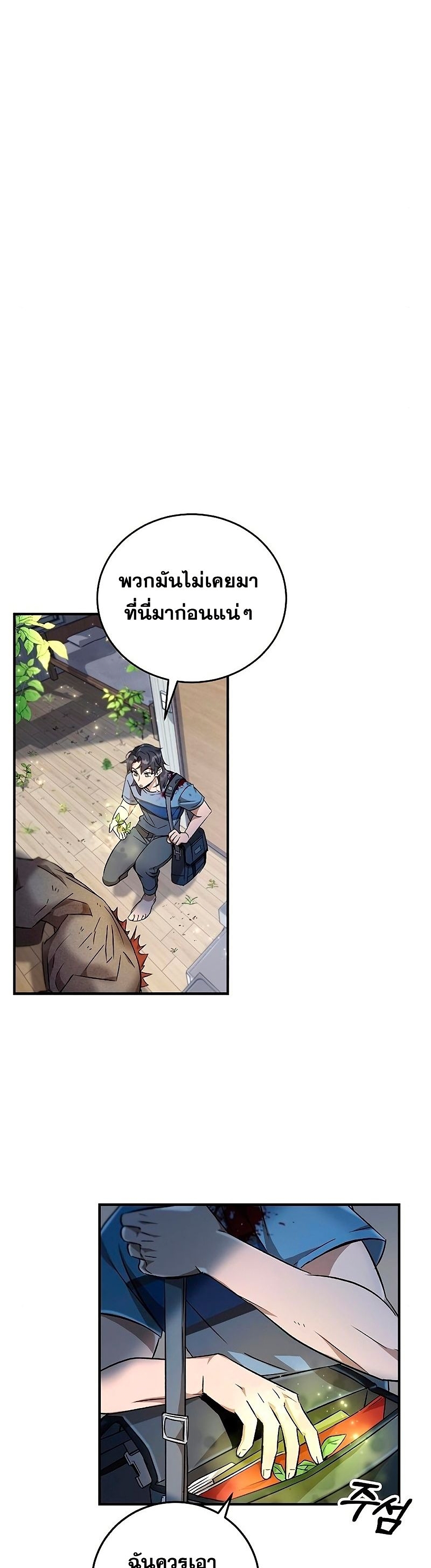 Drug Devourer 6-6