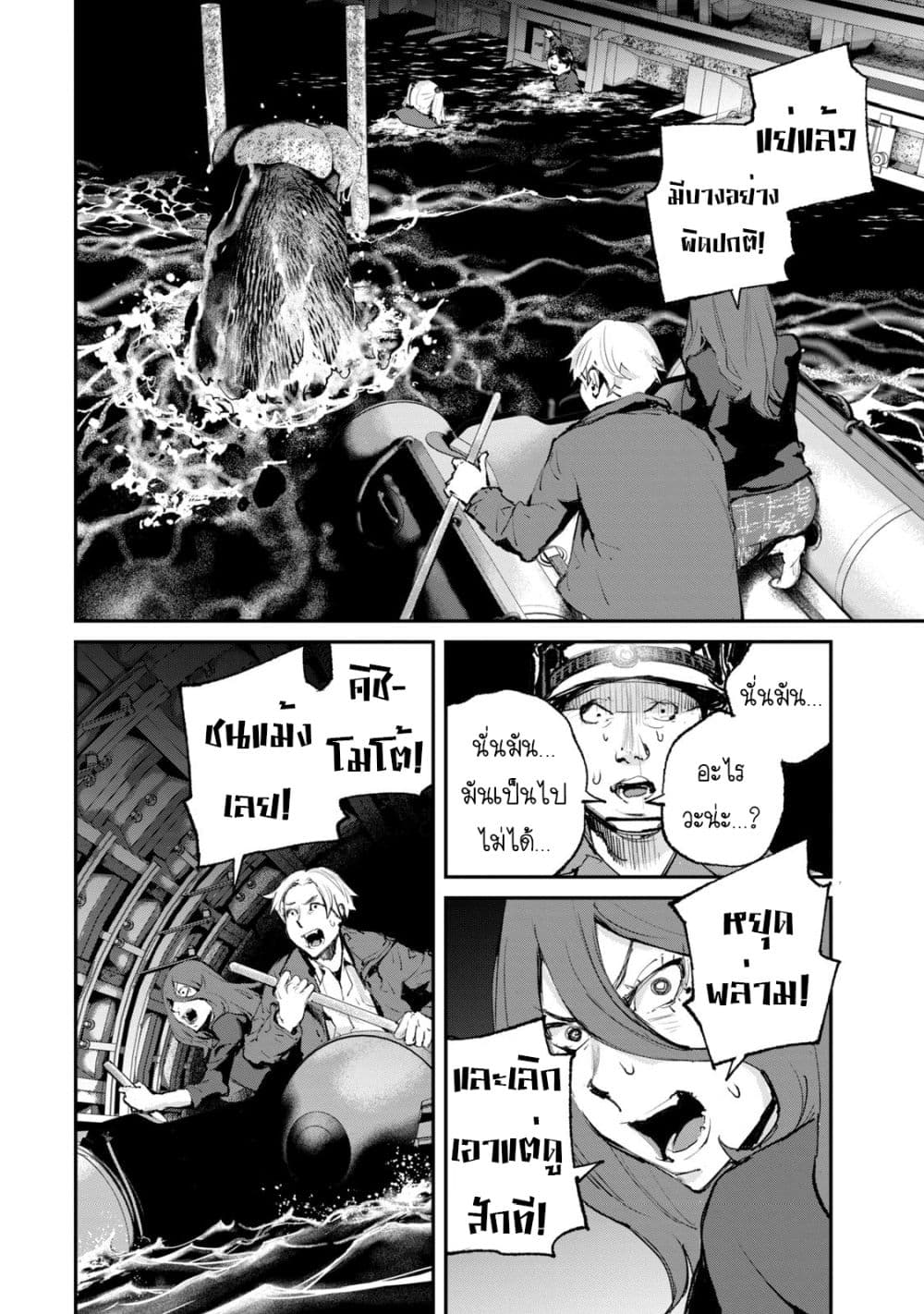 Gajuu: The Beast 22-22