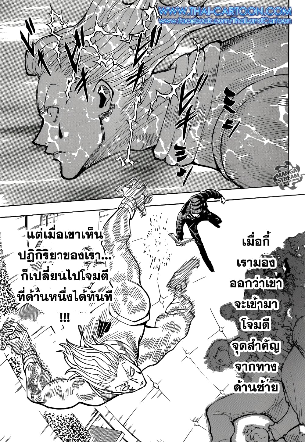 Hunter X Hunter 353-353