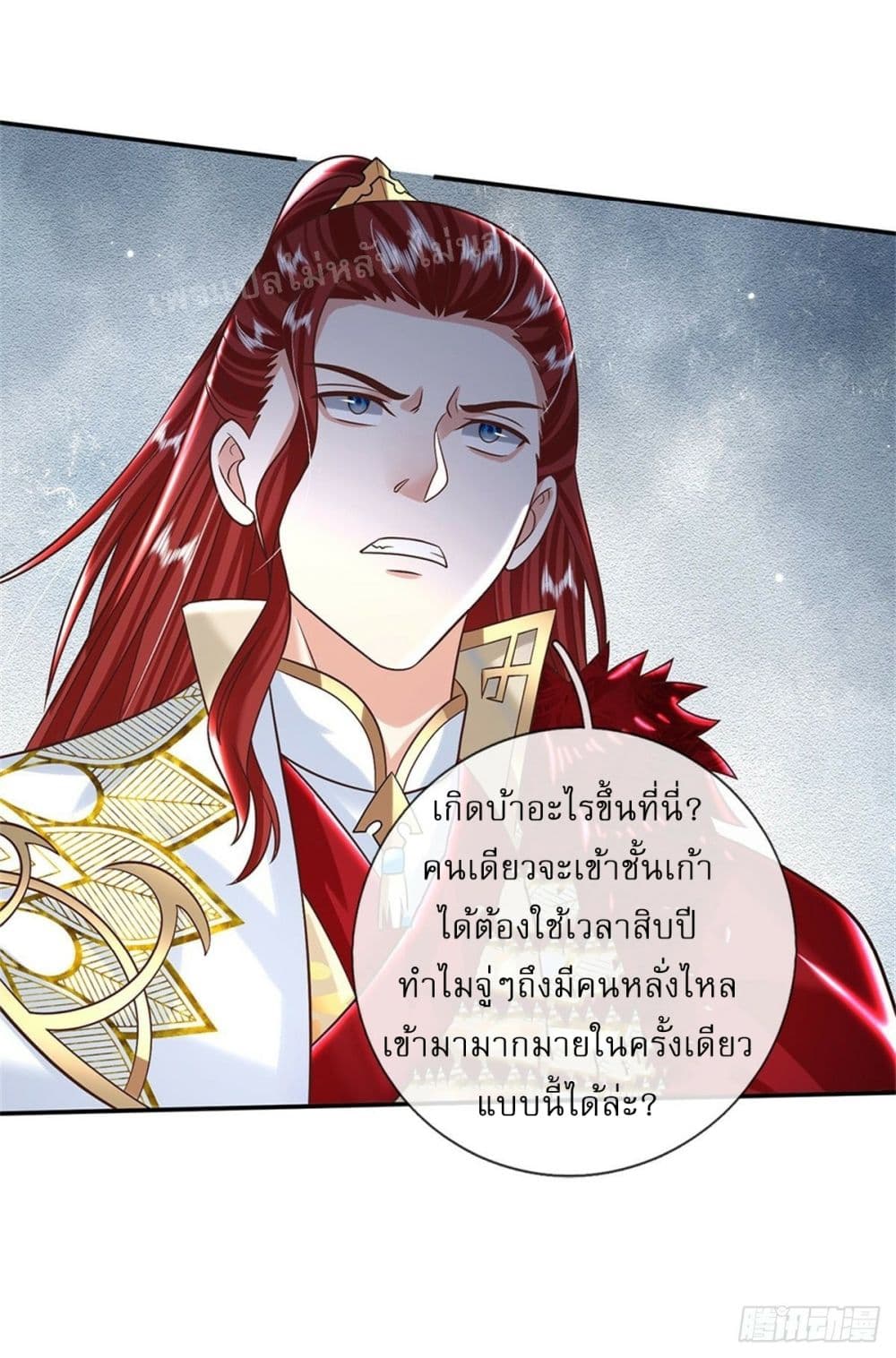 Royal God of War, Rising Dragon ราชันย์เทพยุทธ์มังกรผงาดฟ้า 186-186