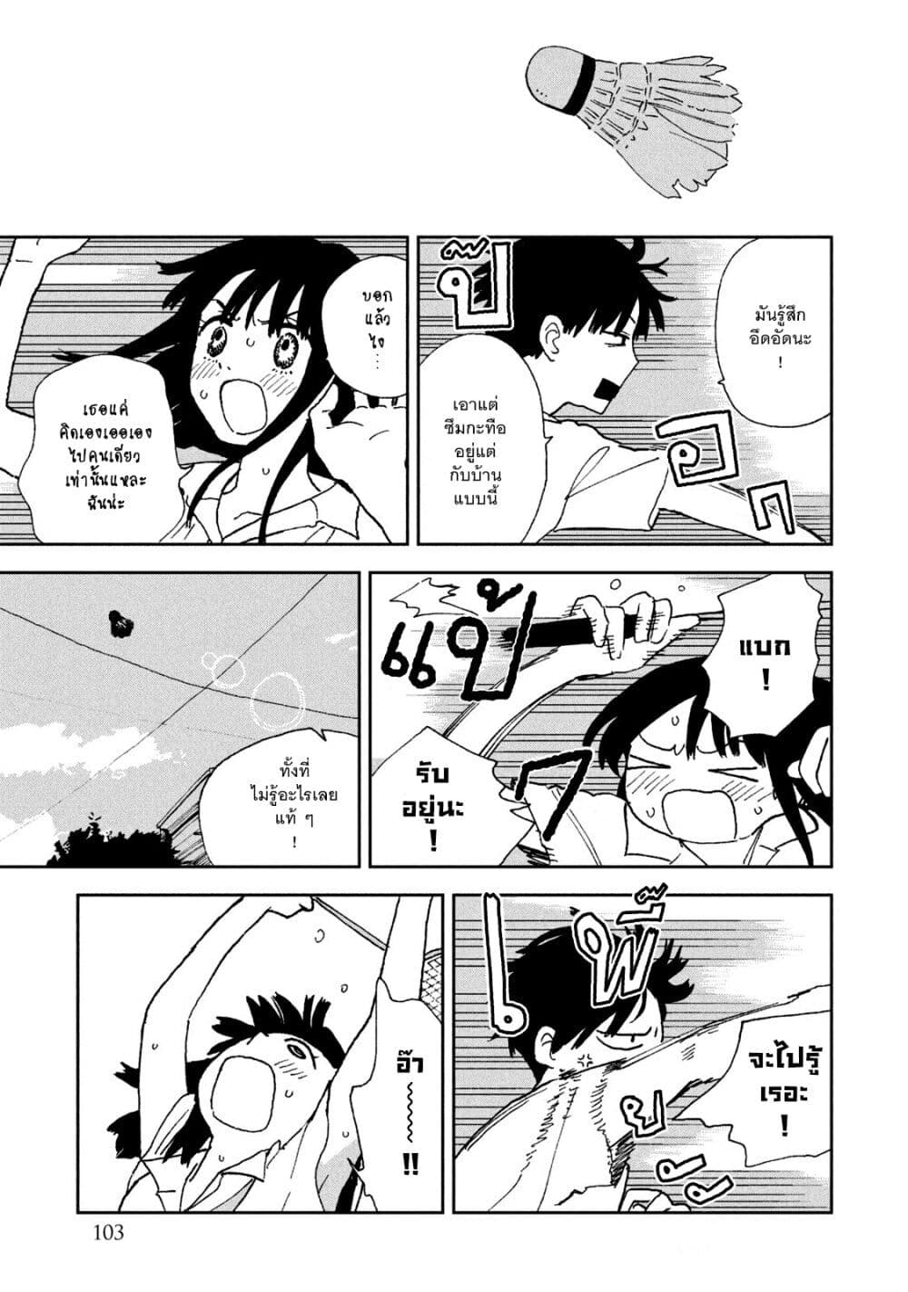 Tsuka no Ma no Ichika 26-อยากย้อนกลับไป