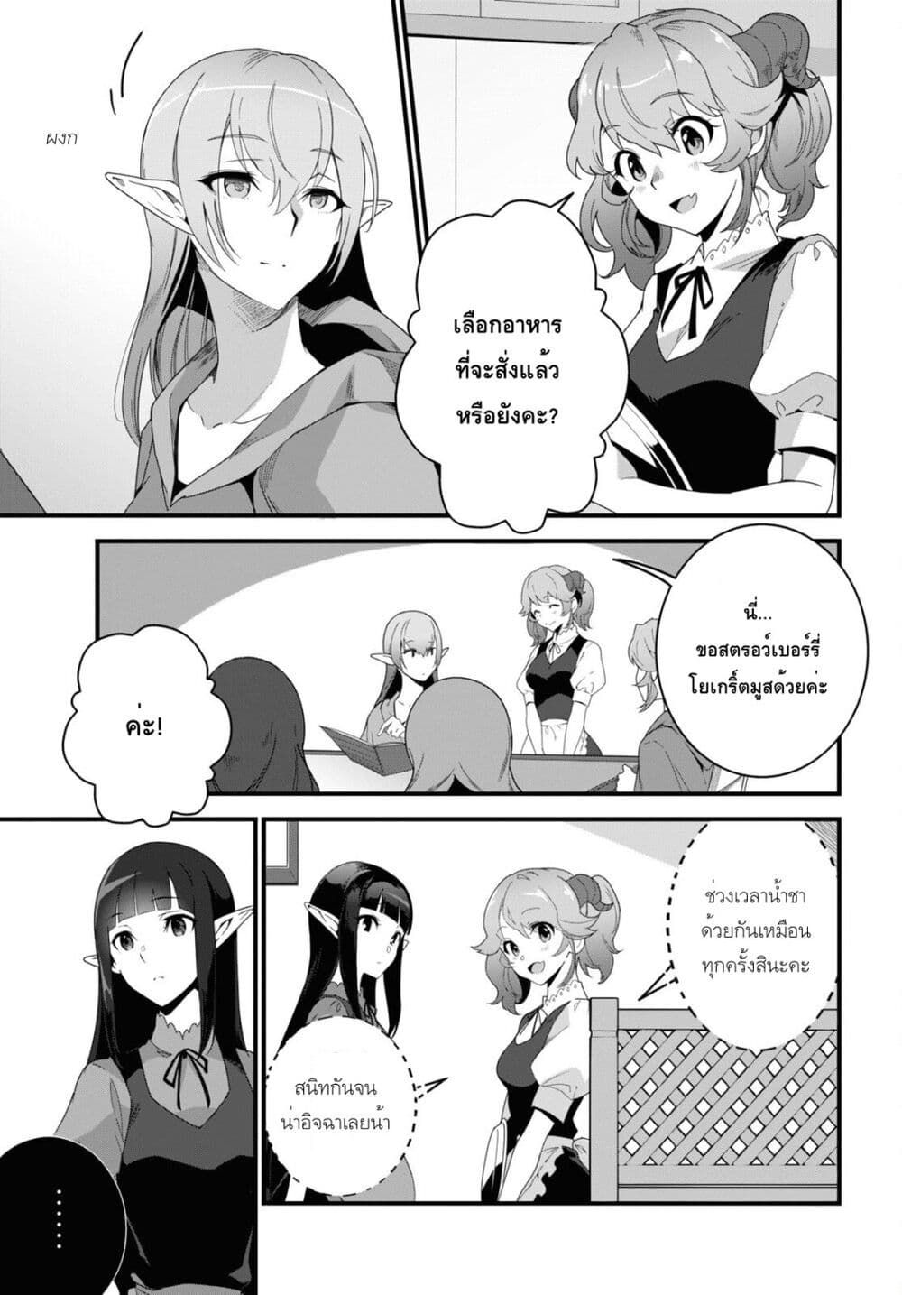 Isekai Shokudou ~Youshoku no Nekoya~ 19-Strawberry Yogurt Mousse