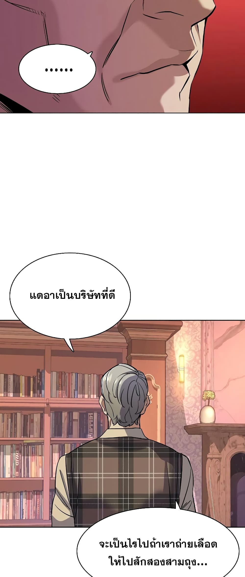 The Chaebeol’s Youngest Son 42-42