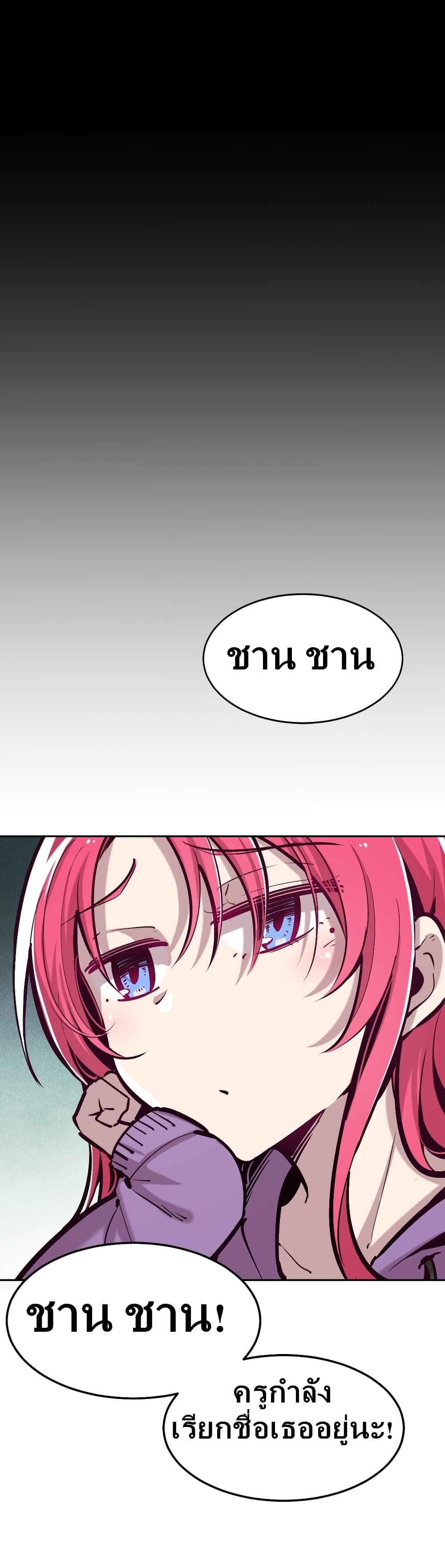 Demon X Angel, Can’t Get Along! 24-24
