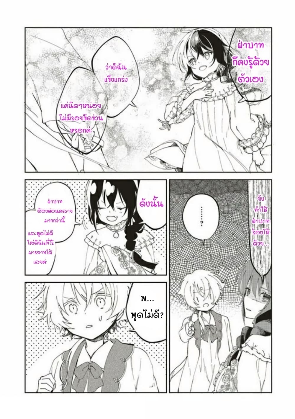 Moto Keikoku no Bijo to Flag Crusher Outaishi Tensei Shitemo Shokei endo ga Kaihi Dekimasen!? 3-3