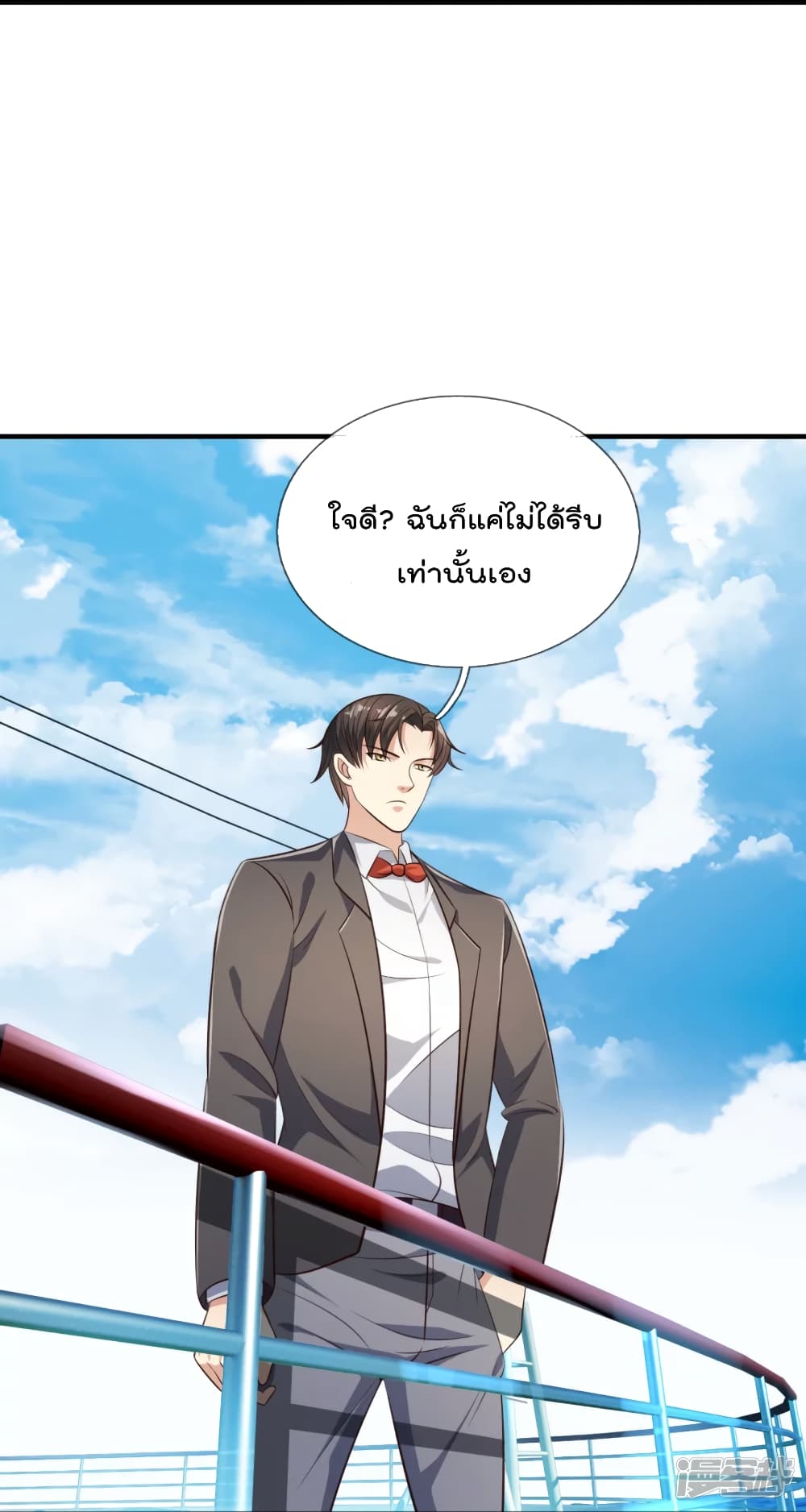 The Legend God of War in The City ตำนานเทพเซียนสงครามไร้พ่ายแห่งนคร 125-125