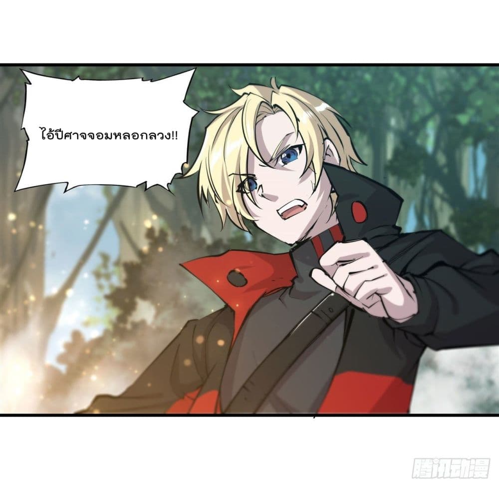 The Strongest Knight Become To Lolicon Vampire ผมคืออัศวินผู้แข็งแกร่งที่ถูกสาปให้กลายเป็นแวมไพร์โลลิ 225-225